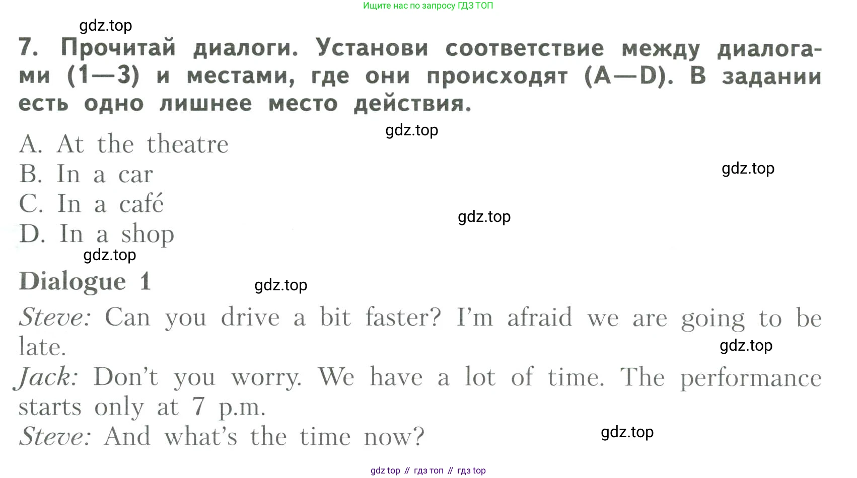 ГДЗ Английский язык (english), 6 класс Тренировочные упражнения для подготовки к ОГЭ (exam practice), авторы: Афанасьева Ольга Васильевна (Afanasyeva Olga), Михеева Ирина Владимировна (Mikheeva Irina), Баранова Ксения Михайловна (Baranova Ksenia), Пушинина Ирина Владимировна, издательство Просвещение, Москва, 2023, зелёного цвета, страница 26, номер 7, Условие