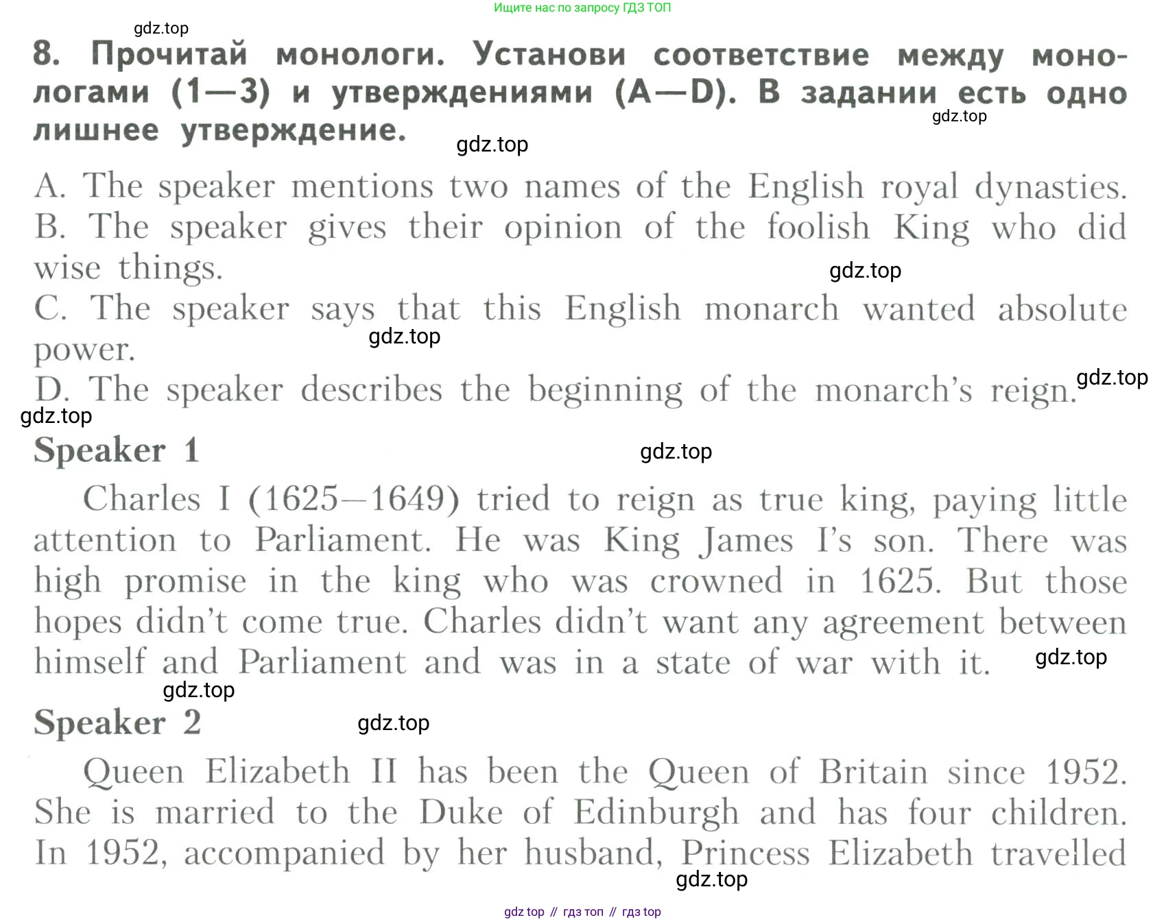 ГДЗ Английский язык (english), 6 класс Тренировочные упражнения для подготовки к ОГЭ (exam practice), авторы: Афанасьева Ольга Васильевна (Afanasyeva Olga), Михеева Ирина Владимировна (Mikheeva Irina), Баранова Ксения Михайловна (Baranova Ksenia), Пушинина Ирина Владимировна, издательство Просвещение, Москва, 2023, зелёного цвета, страница 27, номер 8, Условие