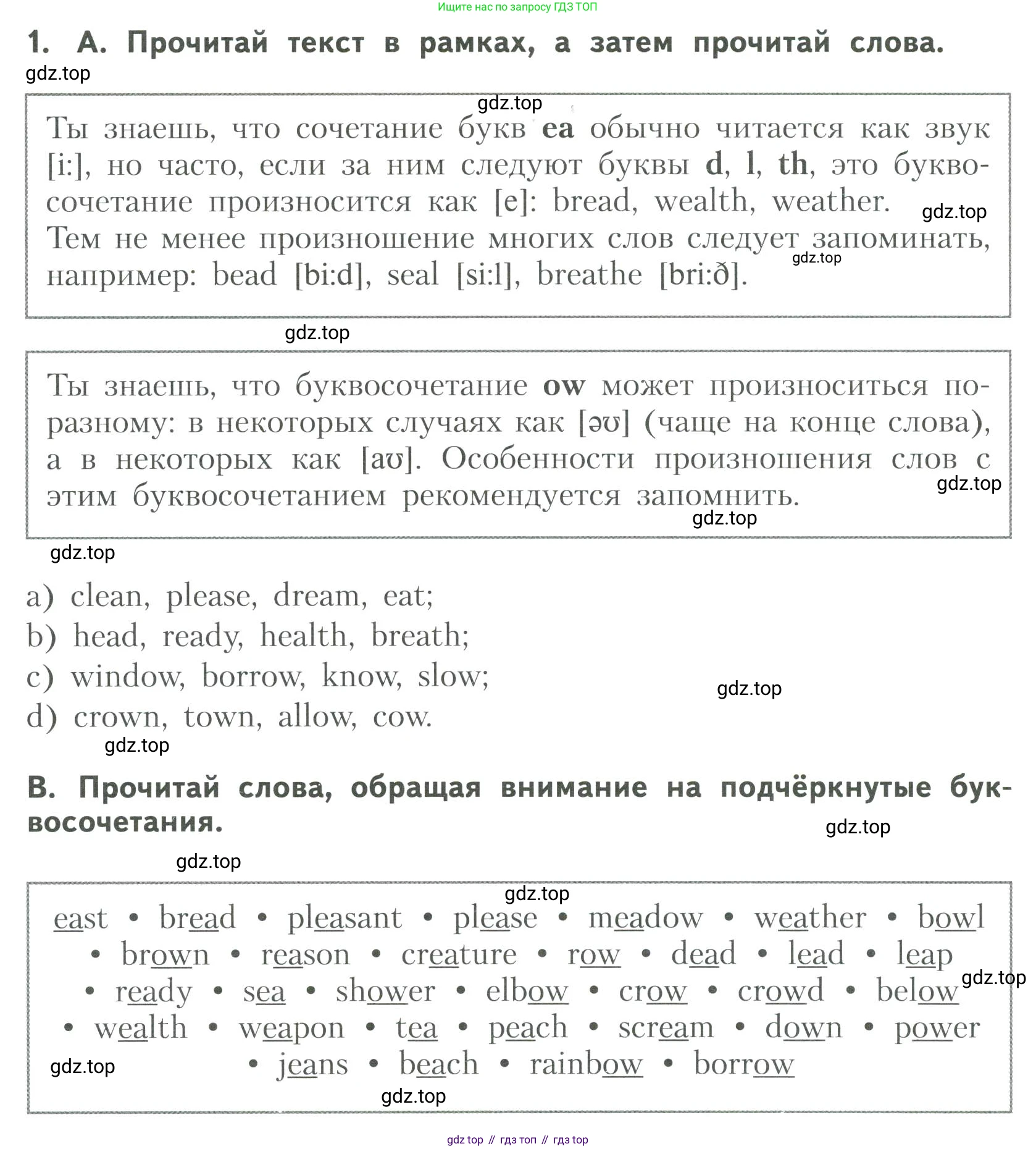ГДЗ Английский язык (english), 6 класс Тренировочные упражнения для подготовки к ОГЭ (exam practice), авторы: Афанасьева Ольга Васильевна (Afanasyeva Olga), Михеева Ирина Владимировна (Mikheeva Irina), Баранова Ксения Михайловна (Baranova Ksenia), Пушинина Ирина Владимировна, издательство Просвещение, Москва, 2023, зелёного цвета, страница 44, номер 1, Условие
