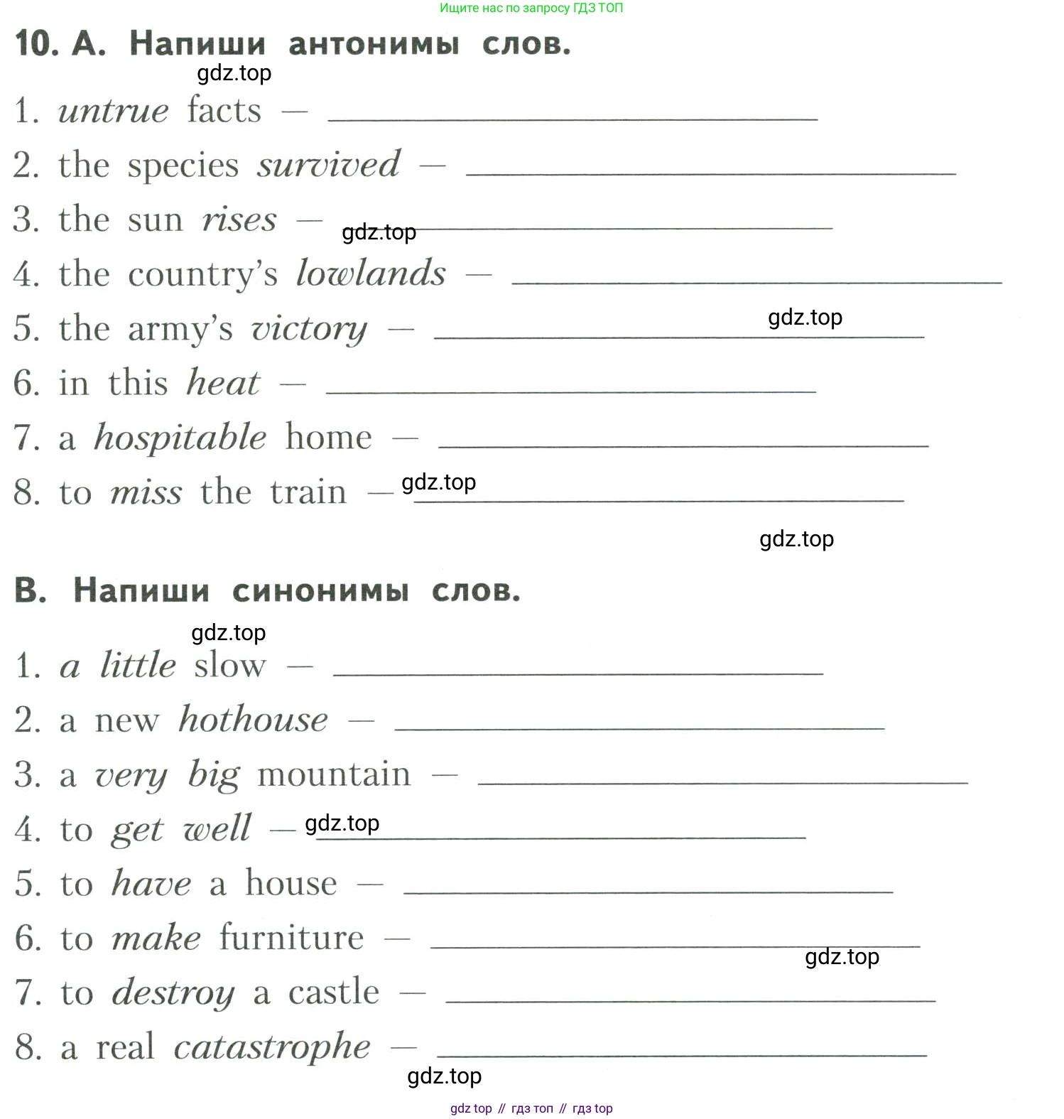 ГДЗ Английский язык (english), 6 класс Тренировочные упражнения для подготовки к ОГЭ (exam practice), авторы: Афанасьева Ольга Васильевна (Afanasyeva Olga), Михеева Ирина Владимировна (Mikheeva Irina), Баранова Ксения Михайловна (Baranova Ksenia), Пушинина Ирина Владимировна, издательство Просвещение, Москва, 2023, зелёного цвета, страница 50, номер 10, Условие