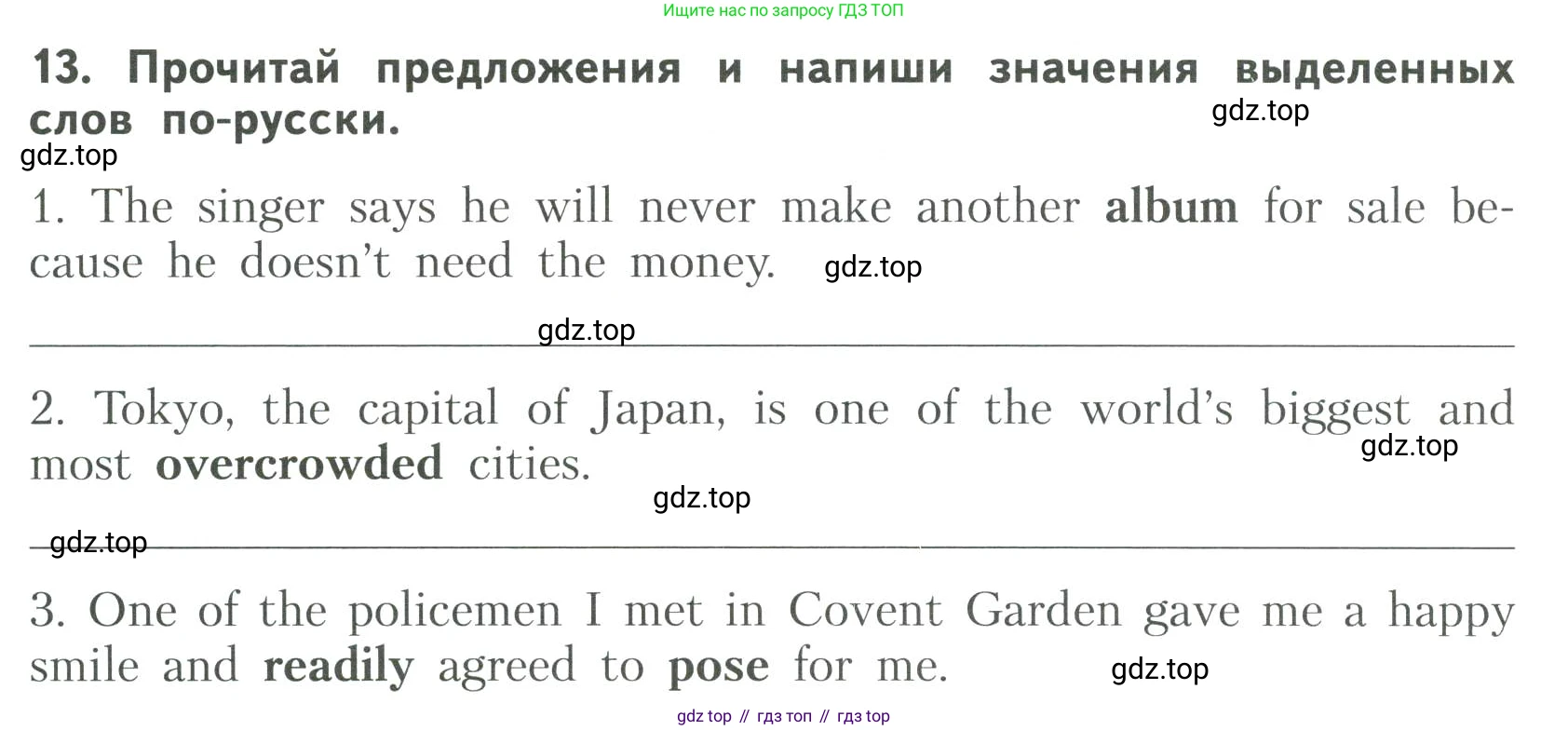 ГДЗ Английский язык (english), 6 класс Тренировочные упражнения для подготовки к ОГЭ (exam practice), авторы: Афанасьева Ольга Васильевна (Afanasyeva Olga), Михеева Ирина Владимировна (Mikheeva Irina), Баранова Ксения Михайловна (Baranova Ksenia), Пушинина Ирина Владимировна, издательство Просвещение, Москва, 2023, зелёного цвета, страница 52, номер 13, Условие