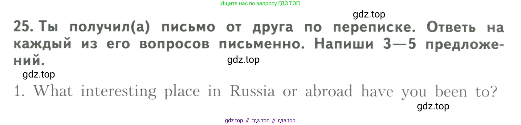 ГДЗ Английский язык (english), 6 класс Тренировочные упражнения для подготовки к ОГЭ (exam practice), авторы: Афанасьева Ольга Васильевна (Afanasyeva Olga), Михеева Ирина Владимировна (Mikheeva Irina), Баранова Ксения Михайловна (Baranova Ksenia), Пушинина Ирина Владимировна, издательство Просвещение, Москва, 2023, зелёного цвета, страница 63, номер 25, Условие