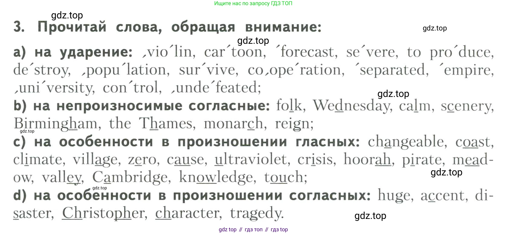 ГДЗ Английский язык (english), 6 класс Тренировочные упражнения для подготовки к ОГЭ (exam practice), авторы: Афанасьева Ольга Васильевна (Afanasyeva Olga), Михеева Ирина Владимировна (Mikheeva Irina), Баранова Ксения Михайловна (Baranova Ksenia), Пушинина Ирина Владимировна, издательство Просвещение, Москва, 2023, зелёного цвета, страница 45, номер 3, Условие