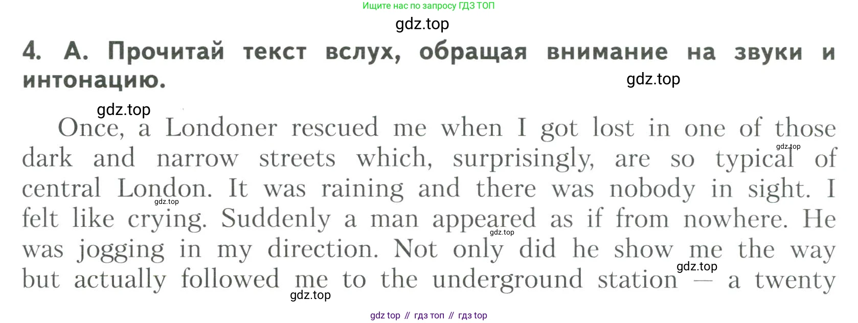ГДЗ Английский язык (english), 6 класс Тренировочные упражнения для подготовки к ОГЭ (exam practice), авторы: Афанасьева Ольга Васильевна (Afanasyeva Olga), Михеева Ирина Владимировна (Mikheeva Irina), Баранова Ксения Михайловна (Baranova Ksenia), Пушинина Ирина Владимировна, издательство Просвещение, Москва, 2023, зелёного цвета, страница 45, номер 4, Условие