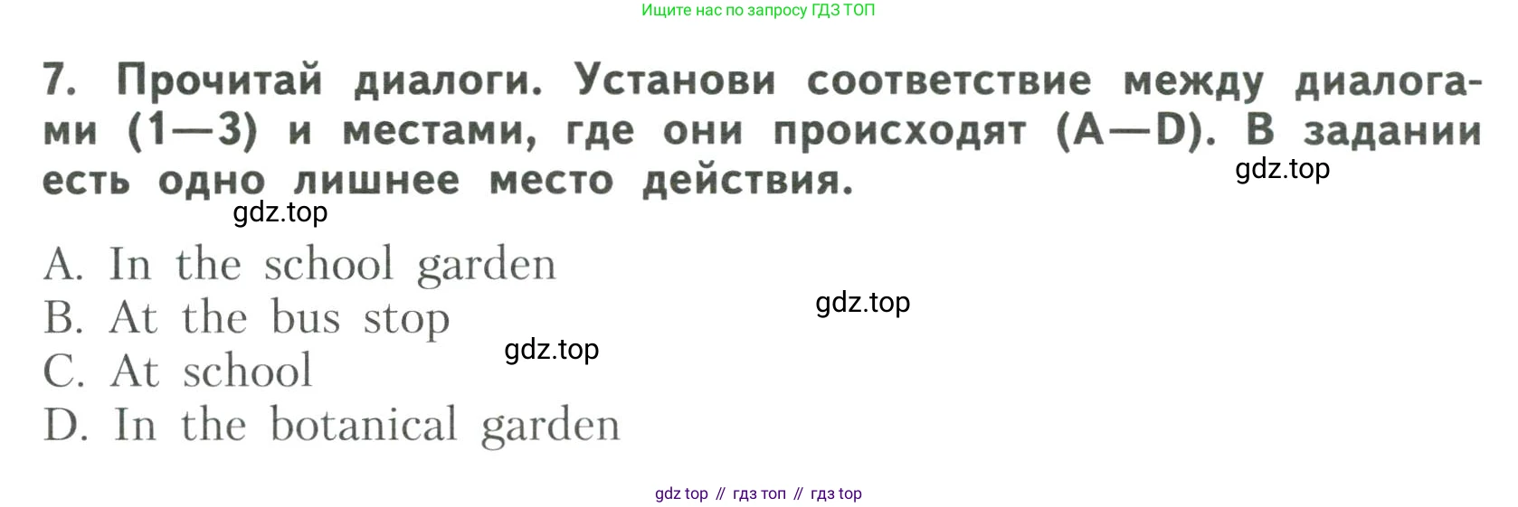 ГДЗ Английский язык (english), 6 класс Тренировочные упражнения для подготовки к ОГЭ (exam practice), авторы: Афанасьева Ольга Васильевна (Afanasyeva Olga), Михеева Ирина Владимировна (Mikheeva Irina), Баранова Ксения Михайловна (Baranova Ksenia), Пушинина Ирина Владимировна, издательство Просвещение, Москва, 2023, зелёного цвета, страница 47, номер 7, Условие