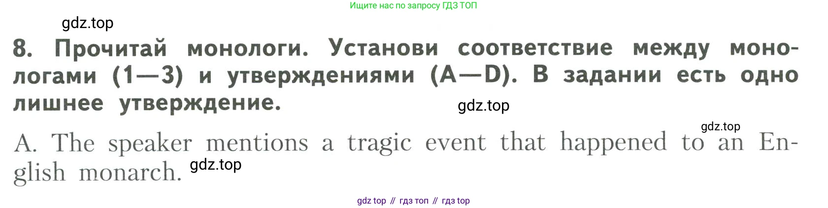 ГДЗ Английский язык (english), 6 класс Тренировочные упражнения для подготовки к ОГЭ (exam practice), авторы: Афанасьева Ольга Васильевна (Afanasyeva Olga), Михеева Ирина Владимировна (Mikheeva Irina), Баранова Ксения Михайловна (Baranova Ksenia), Пушинина Ирина Владимировна, издательство Просвещение, Москва, 2023, зелёного цвета, страница 48, номер 8, Условие