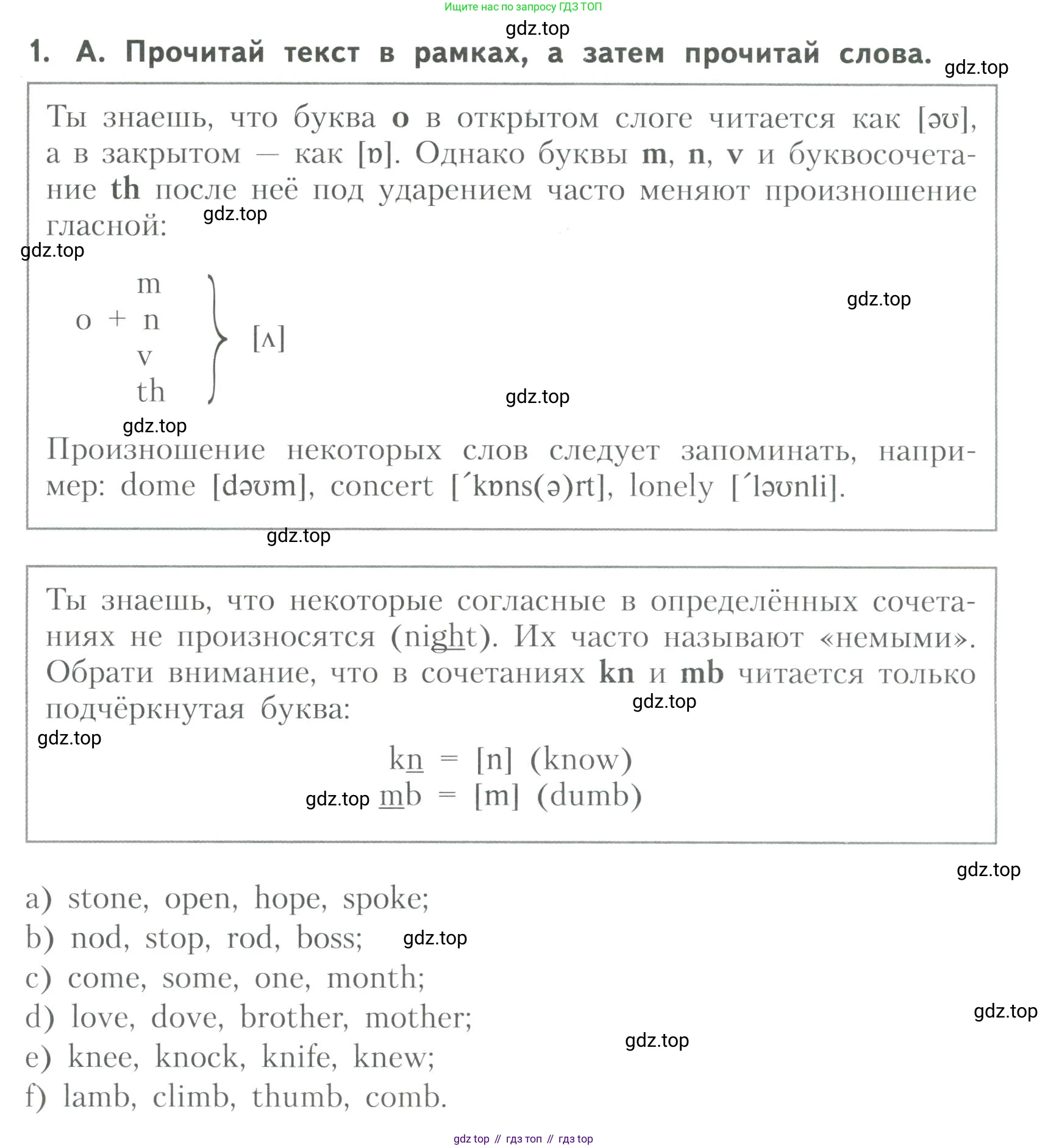 ГДЗ Английский язык (english), 6 класс Тренировочные упражнения для подготовки к ОГЭ (exam practice), авторы: Афанасьева Ольга Васильевна (Afanasyeva Olga), Михеева Ирина Владимировна (Mikheeva Irina), Баранова Ксения Михайловна (Baranova Ksenia), Пушинина Ирина Владимировна, издательство Просвещение, Москва, 2023, зелёного цвета, страница 65, номер 1, Условие