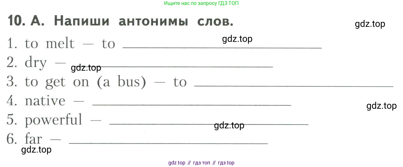 ГДЗ Английский язык (english), 6 класс Тренировочные упражнения для подготовки к ОГЭ (exam practice), авторы: Афанасьева Ольга Васильевна (Afanasyeva Olga), Михеева Ирина Владимировна (Mikheeva Irina), Баранова Ксения Михайловна (Baranova Ksenia), Пушинина Ирина Владимировна, издательство Просвещение, Москва, 2023, зелёного цвета, страница 71, номер 10, Условие