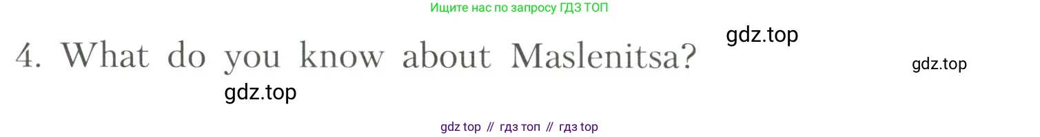 ГДЗ Английский язык (english), 6 класс Тренировочные упражнения для подготовки к ОГЭ (exam practice), авторы: Афанасьева Ольга Васильевна (Afanasyeva Olga), Михеева Ирина Владимировна (Mikheeva Irina), Баранова Ксения Михайловна (Baranova Ksenia), Пушинина Ирина Владимировна, издательство Просвещение, Москва, 2023, зелёного цвета, страница 80, номер 19, Условие (продолжение 2)