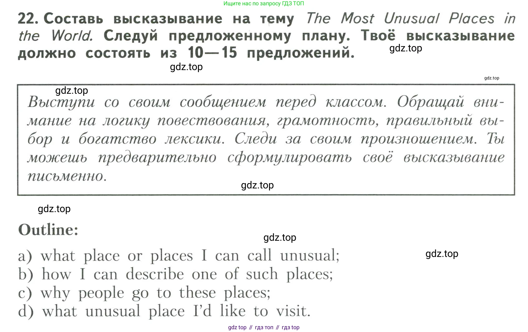 ГДЗ Английский язык (english), 6 класс Тренировочные упражнения для подготовки к ОГЭ (exam practice), авторы: Афанасьева Ольга Васильевна (Afanasyeva Olga), Михеева Ирина Владимировна (Mikheeva Irina), Баранова Ксения Михайловна (Baranova Ksenia), Пушинина Ирина Владимировна, издательство Просвещение, Москва, 2023, зелёного цвета, страница 83, номер 22, Условие