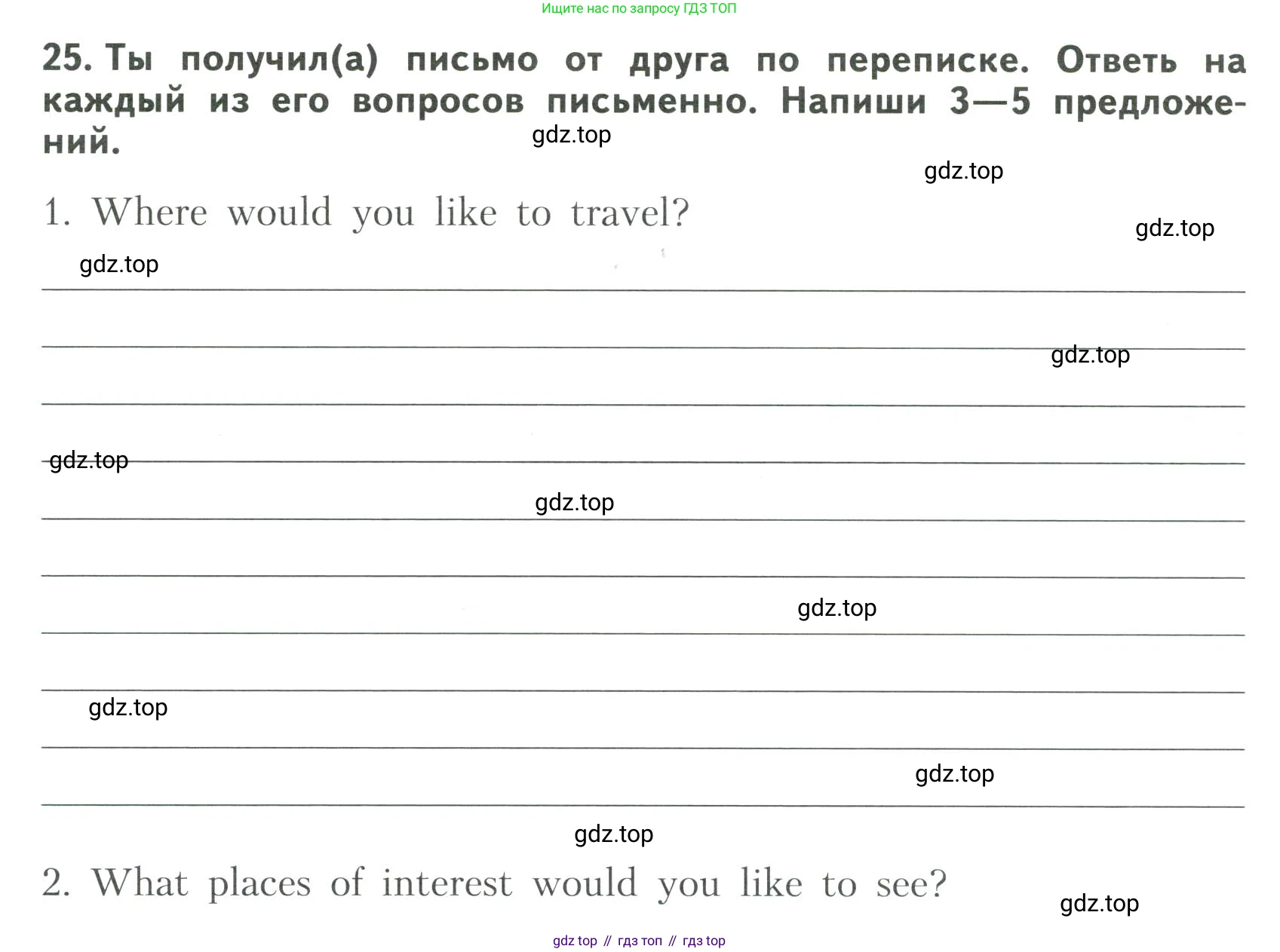 ГДЗ Английский язык (english), 6 класс Тренировочные упражнения для подготовки к ОГЭ (exam practice), авторы: Афанасьева Ольга Васильевна (Afanasyeva Olga), Михеева Ирина Владимировна (Mikheeva Irina), Баранова Ксения Михайловна (Baranova Ksenia), Пушинина Ирина Владимировна, издательство Просвещение, Москва, 2023, зелёного цвета, страница 86, номер 25, Условие