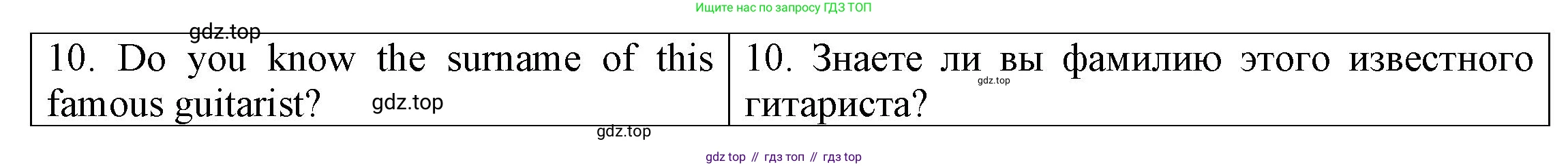 ГДЗ Английский язык (english), 6 класс Тренировочные упражнения для подготовки к ОГЭ (exam practice), авторы: Афанасьева Ольга Васильевна (Afanasyeva Olga), Михеева Ирина Владимировна (Mikheeva Irina), Баранова Ксения Михайловна (Baranova Ksenia), Пушинина Ирина Владимировна, издательство Просвещение, Москва, 2023, зелёного цвета, страница 10, номер 12, Решение (продолжение 2)