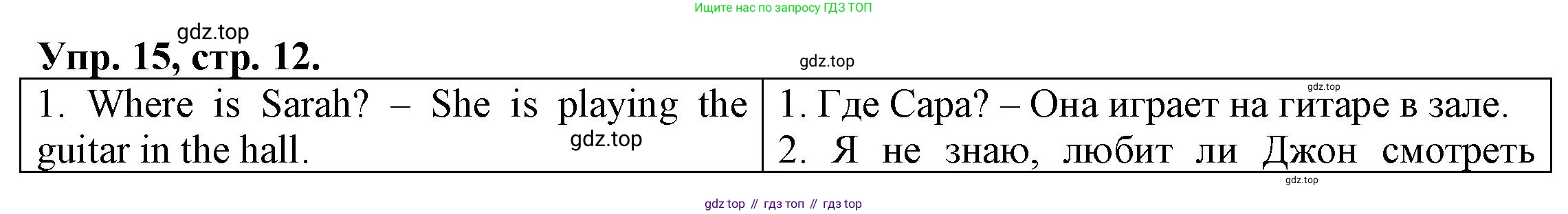 ГДЗ Английский язык (english), 6 класс Тренировочные упражнения для подготовки к ОГЭ (exam practice), авторы: Афанасьева Ольга Васильевна (Afanasyeva Olga), Михеева Ирина Владимировна (Mikheeva Irina), Баранова Ксения Михайловна (Baranova Ksenia), Пушинина Ирина Владимировна, издательство Просвещение, Москва, 2023, зелёного цвета, страница 12, номер 15, Решение