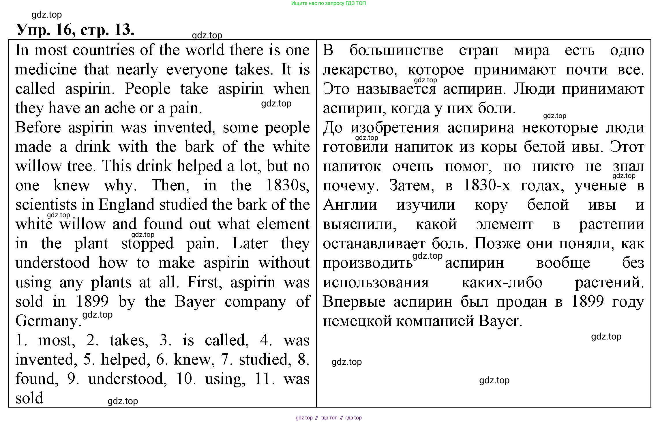 ГДЗ Английский язык (english), 6 класс Тренировочные упражнения для подготовки к ОГЭ (exam practice), авторы: Афанасьева Ольга Васильевна (Afanasyeva Olga), Михеева Ирина Владимировна (Mikheeva Irina), Баранова Ксения Михайловна (Baranova Ksenia), Пушинина Ирина Владимировна, издательство Просвещение, Москва, 2023, зелёного цвета, страница 13, номер 16, Решение