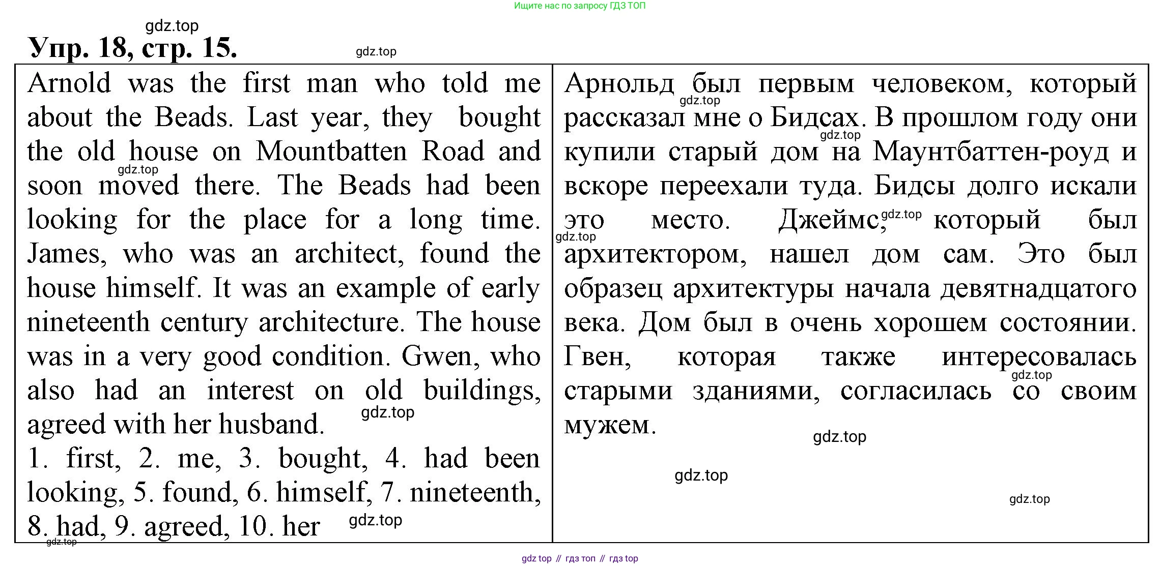 ГДЗ Английский язык (english), 6 класс Тренировочные упражнения для подготовки к ОГЭ (exam practice), авторы: Афанасьева Ольга Васильевна (Afanasyeva Olga), Михеева Ирина Владимировна (Mikheeva Irina), Баранова Ксения Михайловна (Baranova Ksenia), Пушинина Ирина Владимировна, издательство Просвещение, Москва, 2023, зелёного цвета, страница 15, номер 18, Решение