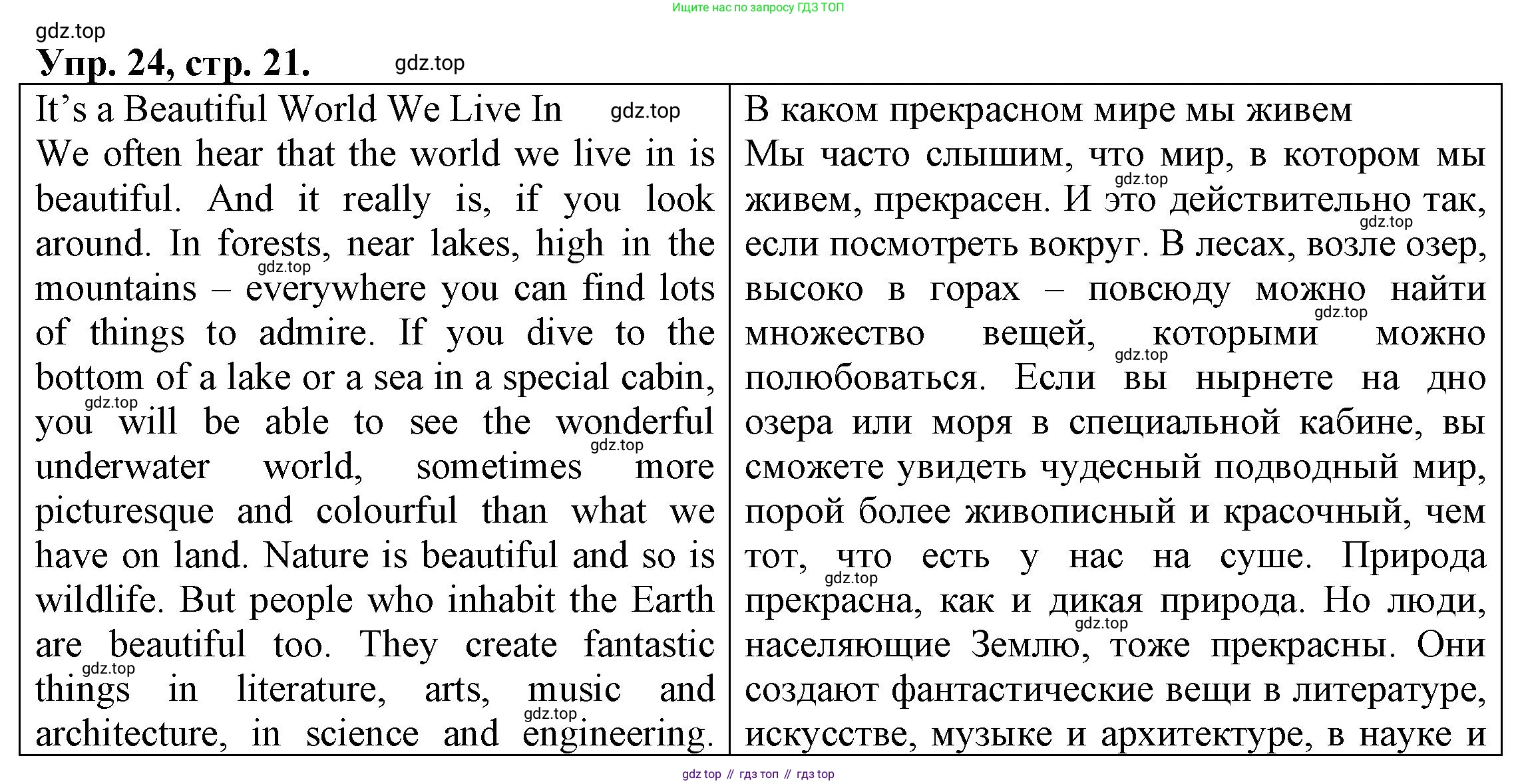 ГДЗ Английский язык (english), 6 класс Тренировочные упражнения для подготовки к ОГЭ (exam practice), авторы: Афанасьева Ольга Васильевна (Afanasyeva Olga), Михеева Ирина Владимировна (Mikheeva Irina), Баранова Ксения Михайловна (Baranova Ksenia), Пушинина Ирина Владимировна, издательство Просвещение, Москва, 2023, зелёного цвета, страница 21, номер 24, Решение