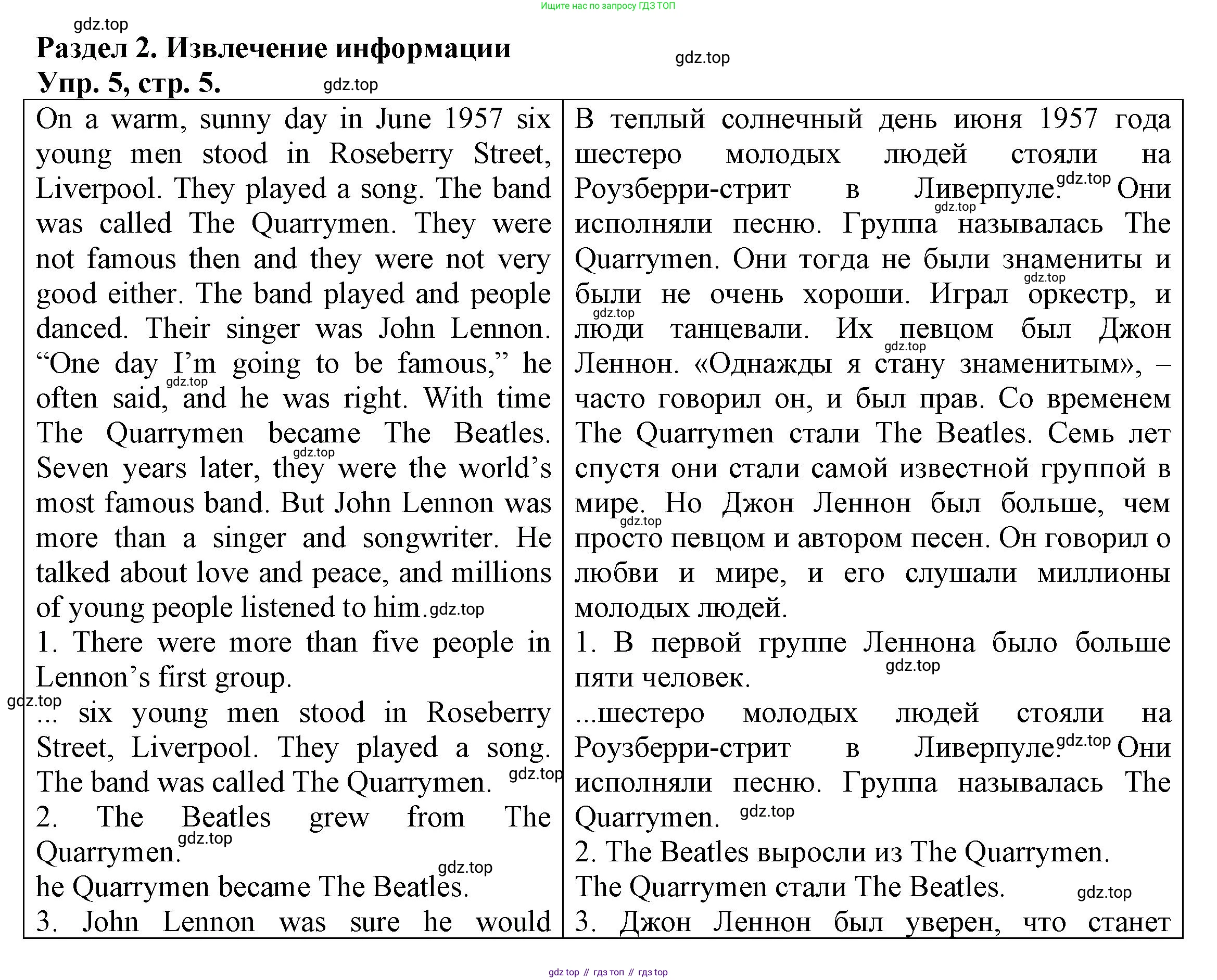 ГДЗ Английский язык (english), 6 класс Тренировочные упражнения для подготовки к ОГЭ (exam practice), авторы: Афанасьева Ольга Васильевна (Afanasyeva Olga), Михеева Ирина Владимировна (Mikheeva Irina), Баранова Ксения Михайловна (Baranova Ksenia), Пушинина Ирина Владимировна, издательство Просвещение, Москва, 2023, зелёного цвета, страница 5, номер 5, Решение