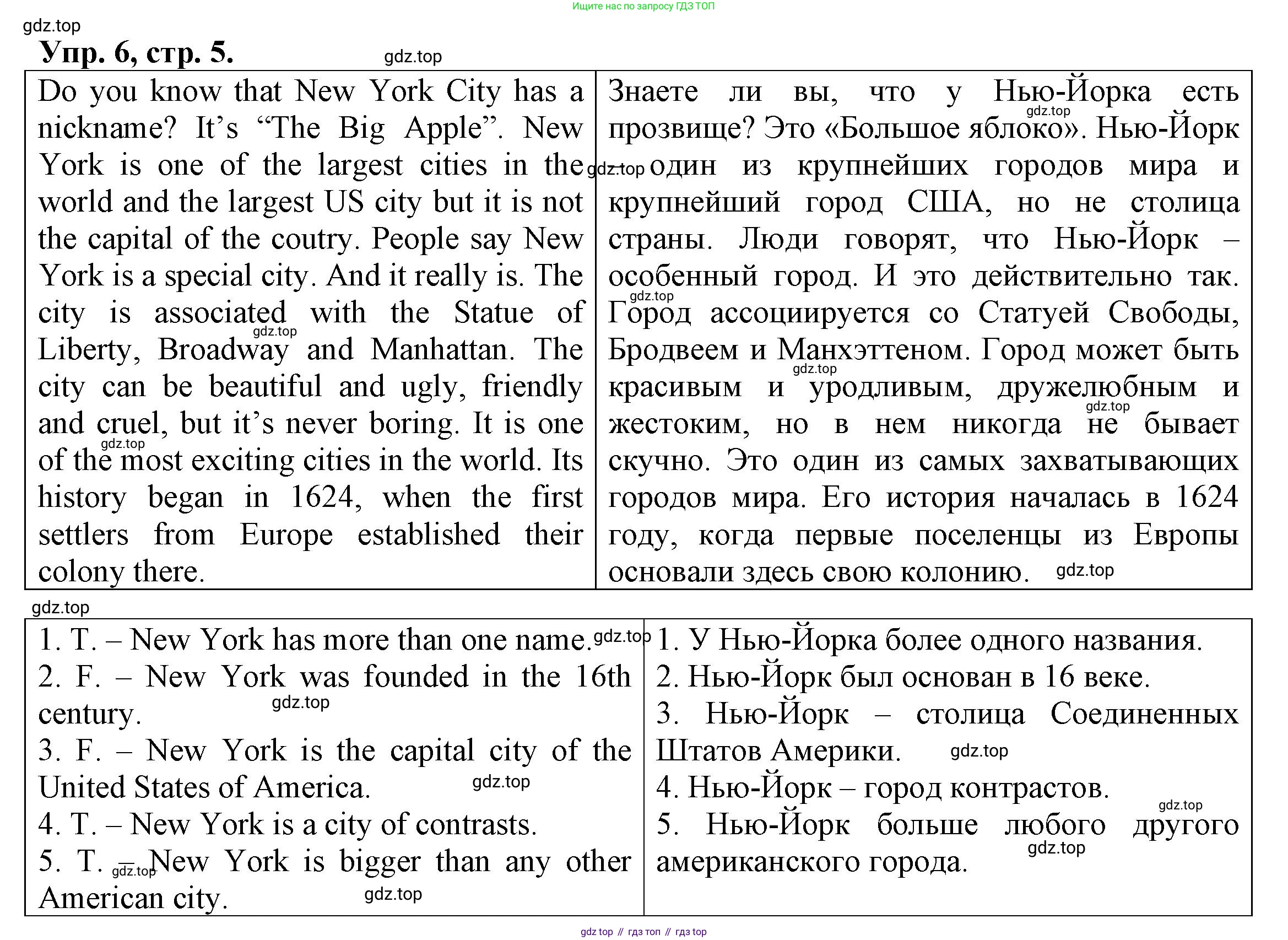 ГДЗ Английский язык (english), 6 класс Тренировочные упражнения для подготовки к ОГЭ (exam practice), авторы: Афанасьева Ольга Васильевна (Afanasyeva Olga), Михеева Ирина Владимировна (Mikheeva Irina), Баранова Ксения Михайловна (Baranova Ksenia), Пушинина Ирина Владимировна, издательство Просвещение, Москва, 2023, зелёного цвета, страница 5, номер 6, Решение