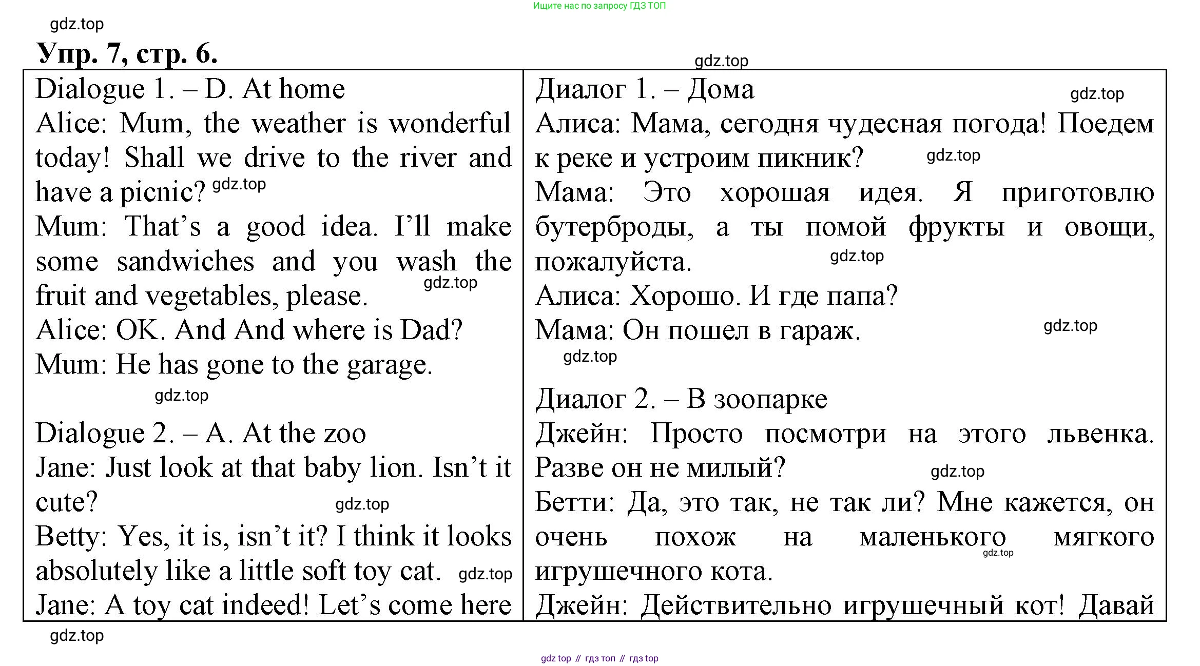 ГДЗ Английский язык (english), 6 класс Тренировочные упражнения для подготовки к ОГЭ (exam practice), авторы: Афанасьева Ольга Васильевна (Afanasyeva Olga), Михеева Ирина Владимировна (Mikheeva Irina), Баранова Ксения Михайловна (Baranova Ksenia), Пушинина Ирина Владимировна, издательство Просвещение, Москва, 2023, зелёного цвета, страница 6, номер 7, Решение