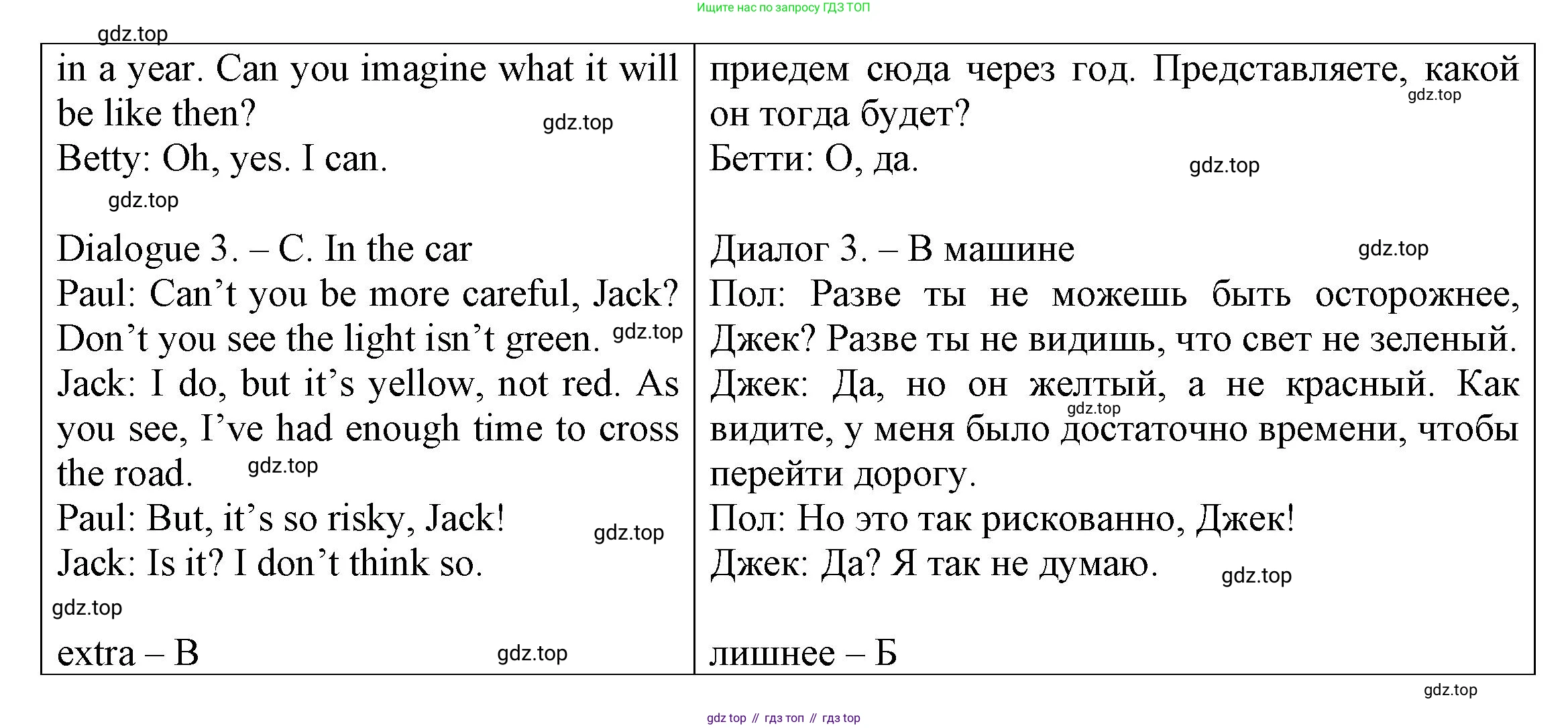 ГДЗ Английский язык (english), 6 класс Тренировочные упражнения для подготовки к ОГЭ (exam practice), авторы: Афанасьева Ольга Васильевна (Afanasyeva Olga), Михеева Ирина Владимировна (Mikheeva Irina), Баранова Ксения Михайловна (Baranova Ksenia), Пушинина Ирина Владимировна, издательство Просвещение, Москва, 2023, зелёного цвета, страница 6, номер 7, Решение (продолжение 2)