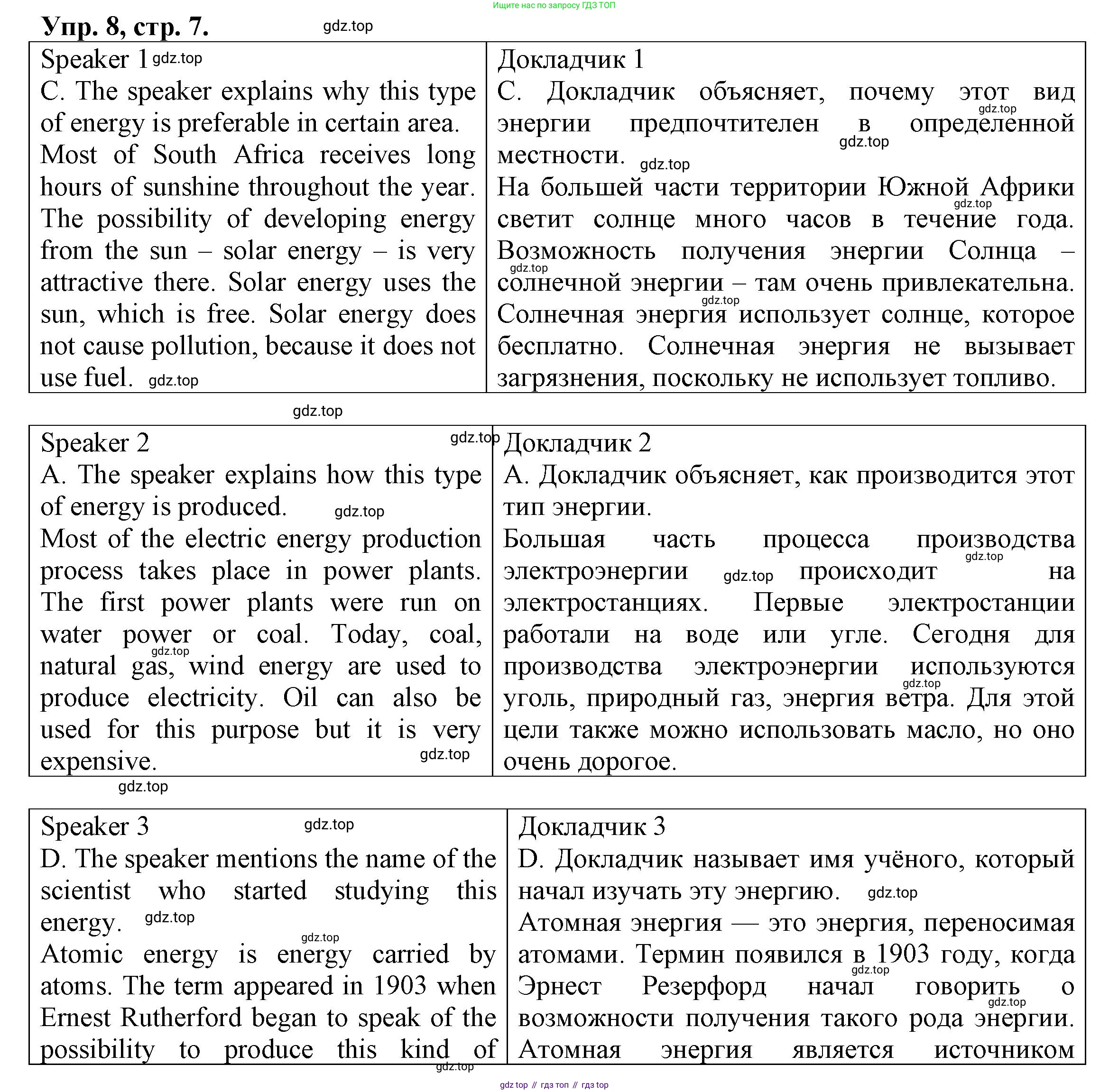 ГДЗ Английский язык (english), 6 класс Тренировочные упражнения для подготовки к ОГЭ (exam practice), авторы: Афанасьева Ольга Васильевна (Afanasyeva Olga), Михеева Ирина Владимировна (Mikheeva Irina), Баранова Ксения Михайловна (Baranova Ksenia), Пушинина Ирина Владимировна, издательство Просвещение, Москва, 2023, зелёного цвета, страница 7, номер 8, Решение