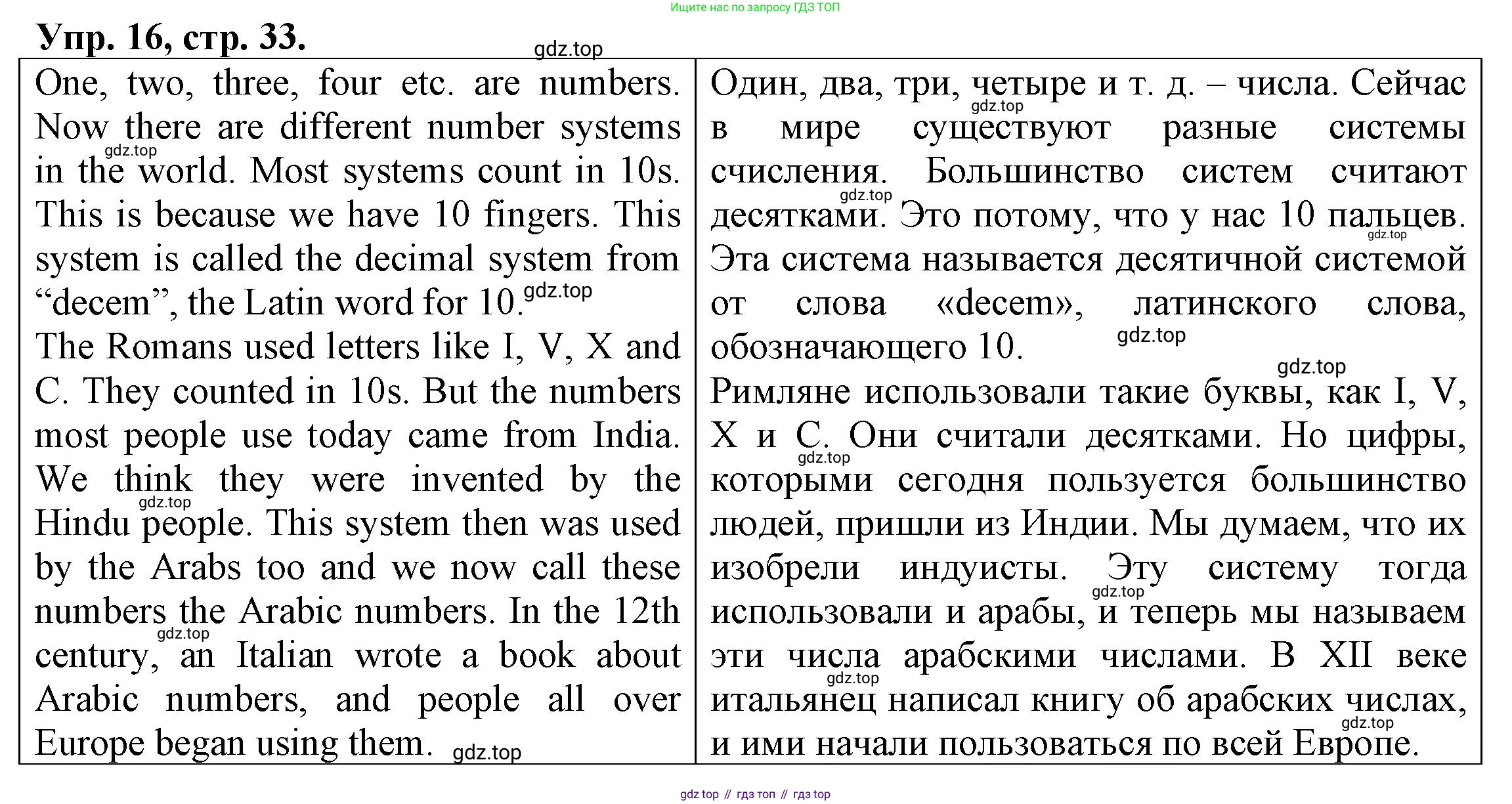 ГДЗ Английский язык (english), 6 класс Тренировочные упражнения для подготовки к ОГЭ (exam practice), авторы: Афанасьева Ольга Васильевна (Afanasyeva Olga), Михеева Ирина Владимировна (Mikheeva Irina), Баранова Ксения Михайловна (Baranova Ksenia), Пушинина Ирина Владимировна, издательство Просвещение, Москва, 2023, зелёного цвета, страница 33, номер 16, Решение