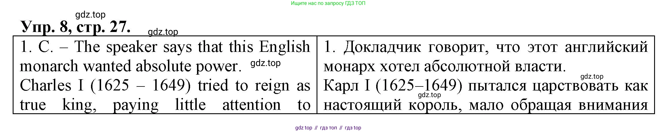 ГДЗ Английский язык (english), 6 класс Тренировочные упражнения для подготовки к ОГЭ (exam practice), авторы: Афанасьева Ольга Васильевна (Afanasyeva Olga), Михеева Ирина Владимировна (Mikheeva Irina), Баранова Ксения Михайловна (Baranova Ksenia), Пушинина Ирина Владимировна, издательство Просвещение, Москва, 2023, зелёного цвета, страница 27, номер 8, Решение