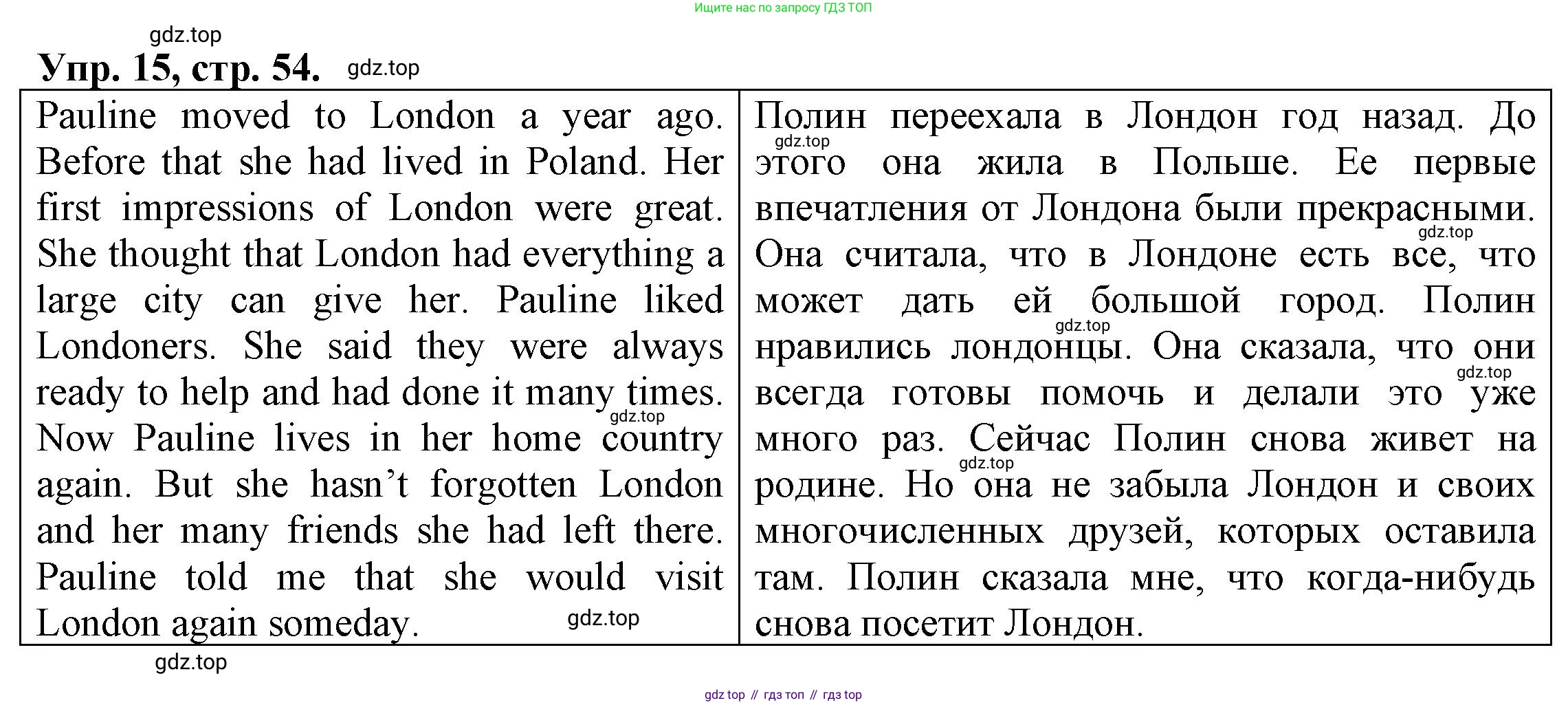 ГДЗ Английский язык (english), 6 класс Тренировочные упражнения для подготовки к ОГЭ (exam practice), авторы: Афанасьева Ольга Васильевна (Afanasyeva Olga), Михеева Ирина Владимировна (Mikheeva Irina), Баранова Ксения Михайловна (Baranova Ksenia), Пушинина Ирина Владимировна, издательство Просвещение, Москва, 2023, зелёного цвета, страница 54, номер 15, Решение