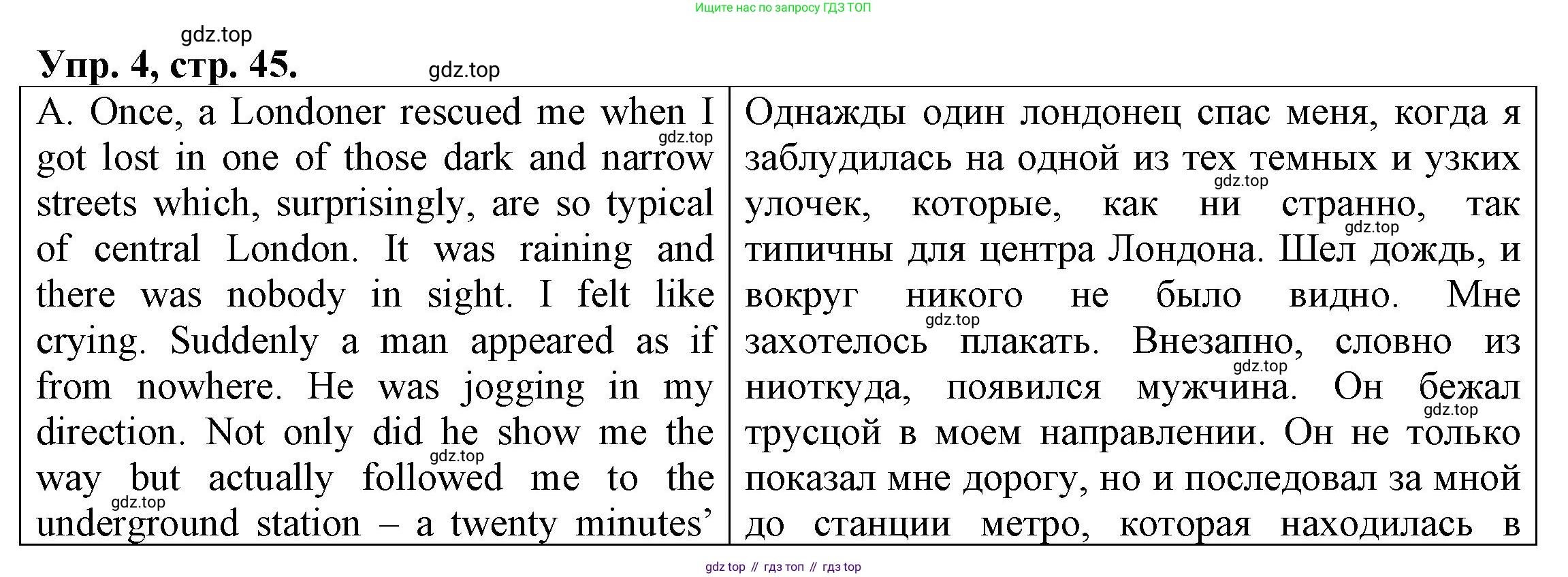 ГДЗ Английский язык (english), 6 класс Тренировочные упражнения для подготовки к ОГЭ (exam practice), авторы: Афанасьева Ольга Васильевна (Afanasyeva Olga), Михеева Ирина Владимировна (Mikheeva Irina), Баранова Ксения Михайловна (Baranova Ksenia), Пушинина Ирина Владимировна, издательство Просвещение, Москва, 2023, зелёного цвета, страница 45, номер 4, Решение