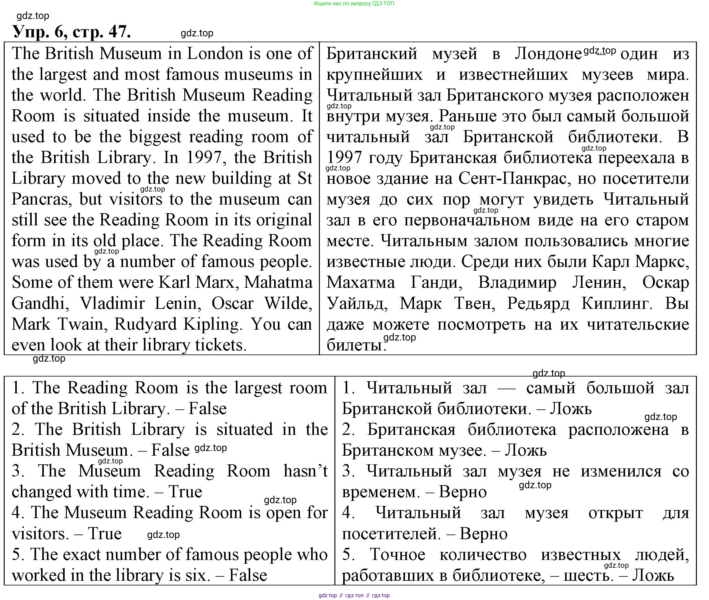 ГДЗ Английский язык (english), 6 класс Тренировочные упражнения для подготовки к ОГЭ (exam practice), авторы: Афанасьева Ольга Васильевна (Afanasyeva Olga), Михеева Ирина Владимировна (Mikheeva Irina), Баранова Ксения Михайловна (Baranova Ksenia), Пушинина Ирина Владимировна, издательство Просвещение, Москва, 2023, зелёного цвета, страница 47, номер 6, Решение
