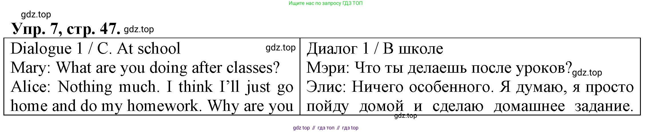 ГДЗ Английский язык (english), 6 класс Тренировочные упражнения для подготовки к ОГЭ (exam practice), авторы: Афанасьева Ольга Васильевна (Afanasyeva Olga), Михеева Ирина Владимировна (Mikheeva Irina), Баранова Ксения Михайловна (Baranova Ksenia), Пушинина Ирина Владимировна, издательство Просвещение, Москва, 2023, зелёного цвета, страница 47, номер 7, Решение