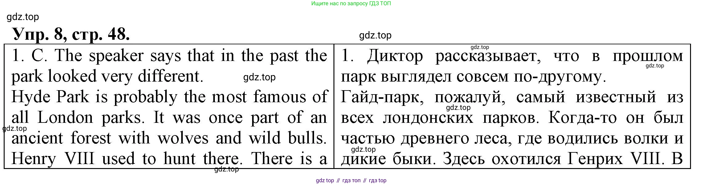 ГДЗ Английский язык (english), 6 класс Тренировочные упражнения для подготовки к ОГЭ (exam practice), авторы: Афанасьева Ольга Васильевна (Afanasyeva Olga), Михеева Ирина Владимировна (Mikheeva Irina), Баранова Ксения Михайловна (Baranova Ksenia), Пушинина Ирина Владимировна, издательство Просвещение, Москва, 2023, зелёного цвета, страница 48, номер 8, Решение
