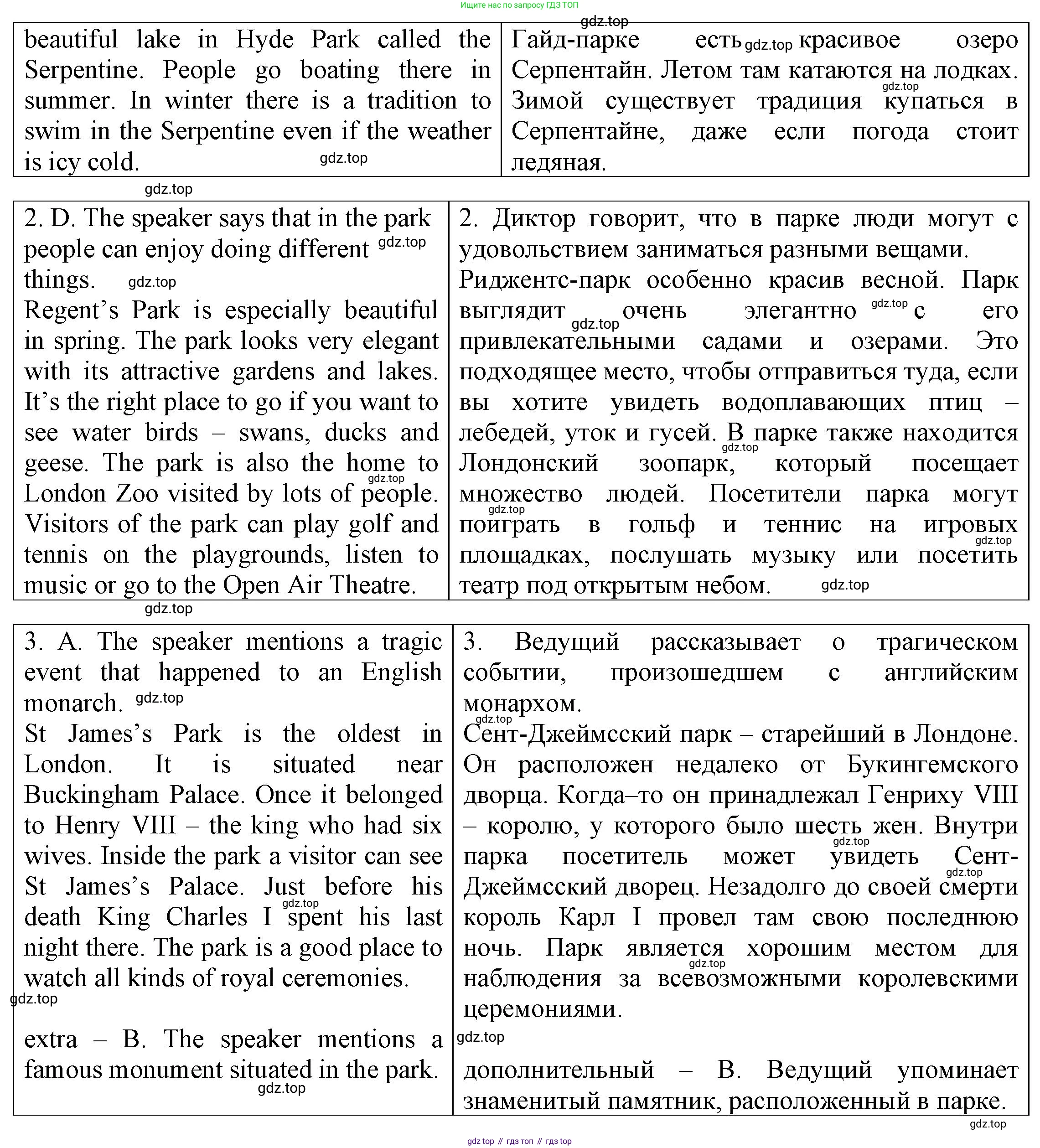 ГДЗ Английский язык (english), 6 класс Тренировочные упражнения для подготовки к ОГЭ (exam practice), авторы: Афанасьева Ольга Васильевна (Afanasyeva Olga), Михеева Ирина Владимировна (Mikheeva Irina), Баранова Ксения Михайловна (Baranova Ksenia), Пушинина Ирина Владимировна, издательство Просвещение, Москва, 2023, зелёного цвета, страница 48, номер 8, Решение (продолжение 2)