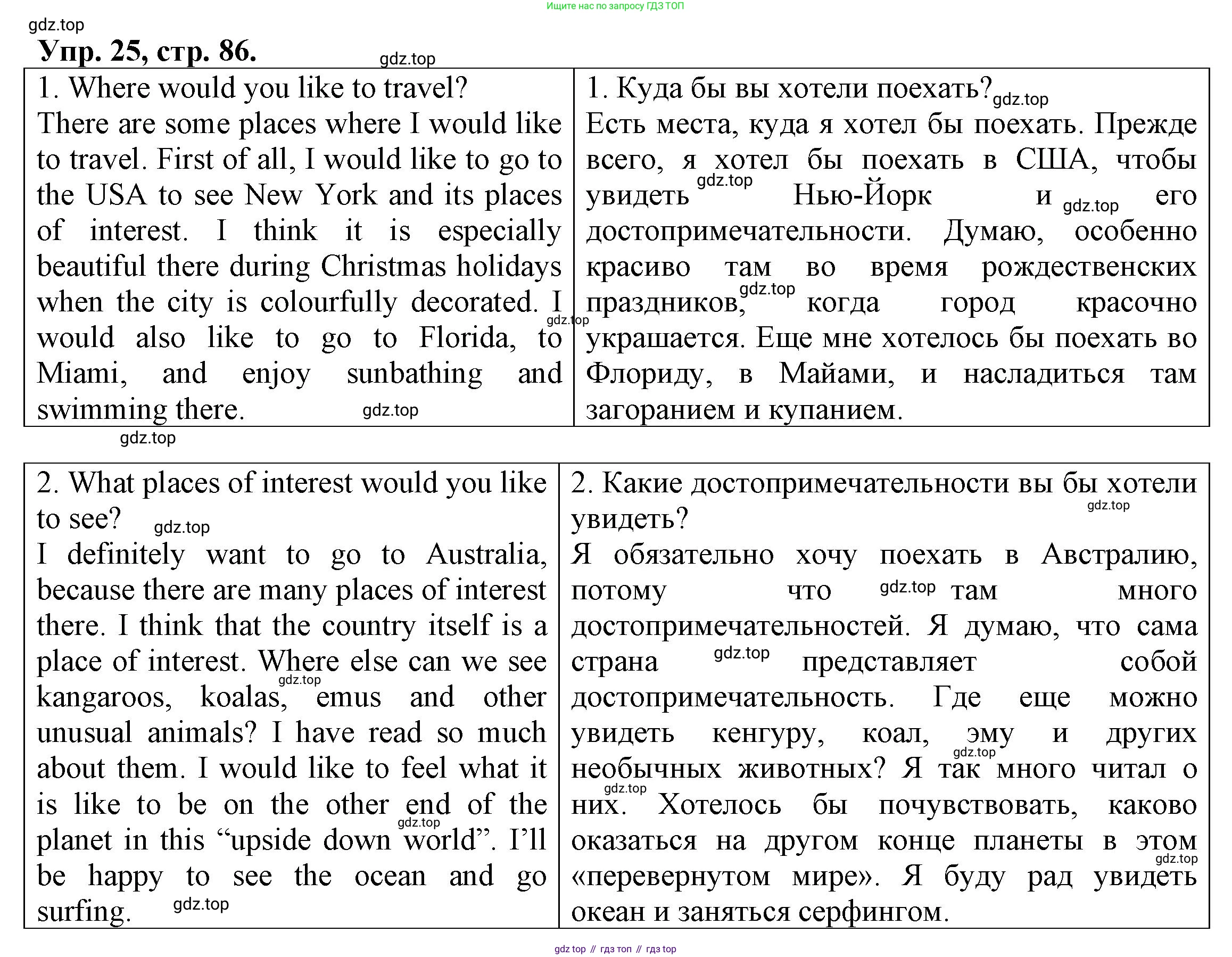 ГДЗ Английский язык (english), 6 класс Тренировочные упражнения для подготовки к ОГЭ (exam practice), авторы: Афанасьева Ольга Васильевна (Afanasyeva Olga), Михеева Ирина Владимировна (Mikheeva Irina), Баранова Ксения Михайловна (Baranova Ksenia), Пушинина Ирина Владимировна, издательство Просвещение, Москва, 2023, зелёного цвета, страница 86, номер 25, Решение