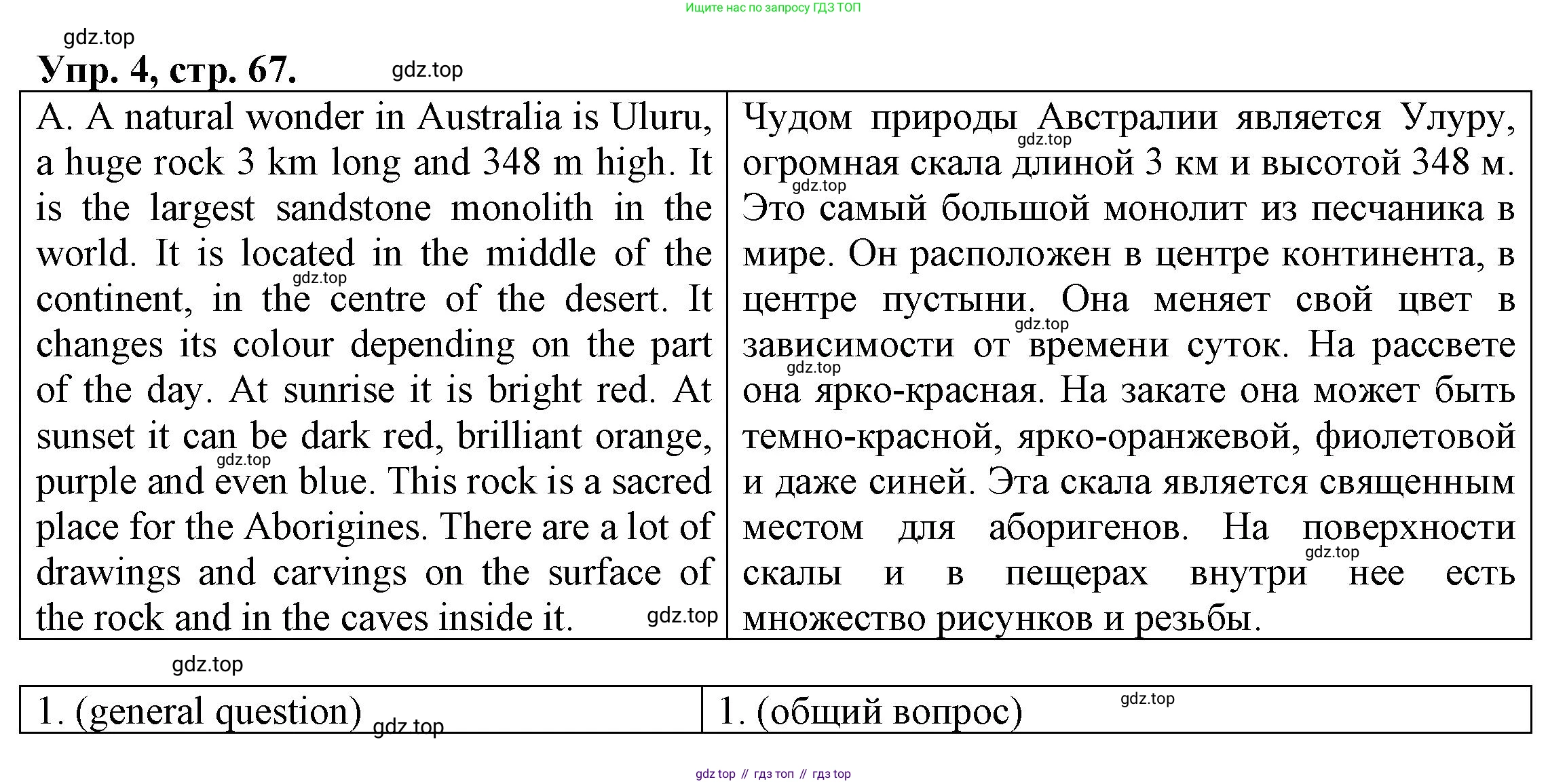 ГДЗ Английский язык (english), 6 класс Тренировочные упражнения для подготовки к ОГЭ (exam practice), авторы: Афанасьева Ольга Васильевна (Afanasyeva Olga), Михеева Ирина Владимировна (Mikheeva Irina), Баранова Ксения Михайловна (Baranova Ksenia), Пушинина Ирина Владимировна, издательство Просвещение, Москва, 2023, зелёного цвета, страница 67, номер 4, Решение