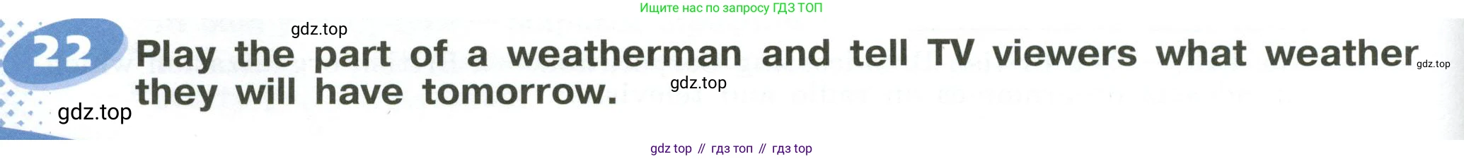 ГДЗ Английский язык (english), 6 класс Учебник (Student's book), авторы: Афанасьева Ольга Васильевна (Afanasyeva Olga), Михеева Ирина Владимировна (Mikheeva Irina), издательство Просвещение, Москва, зелёного цвета, Часть ( Part) 1, страница 14, номер 22, Условие