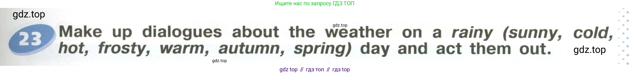 ГДЗ Английский язык (english), 6 класс Учебник (Student's book), авторы: Афанасьева Ольга Васильевна (Afanasyeva Olga), Михеева Ирина Владимировна (Mikheeva Irina), издательство Просвещение, Москва, зелёного цвета, Часть ( Part) 1, страница 15, номер 23, Условие