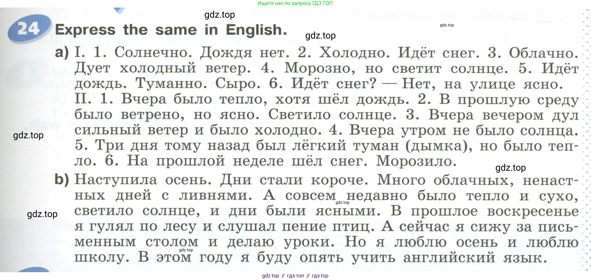 ГДЗ Английский язык (english), 6 класс Учебник (Student's book), авторы: Афанасьева Ольга Васильевна (Afanasyeva Olga), Михеева Ирина Владимировна (Mikheeva Irina), издательство Просвещение, Москва, зелёного цвета, Часть ( Part) 1, страница 15, номер 24, Условие