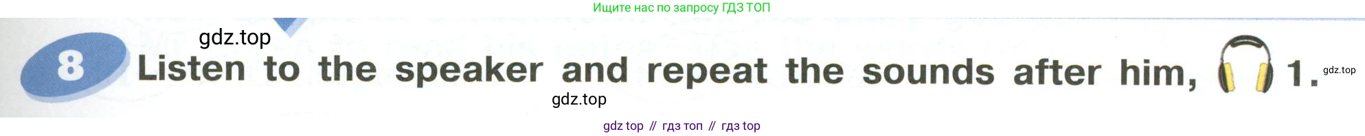 ГДЗ Английский язык (english), 6 класс Учебник (Student's book), авторы: Афанасьева Ольга Васильевна (Afanasyeva Olga), Михеева Ирина Владимировна (Mikheeva Irina), издательство Просвещение, Москва, зелёного цвета, Часть ( Part) 1, страница 9, номер 8, Условие