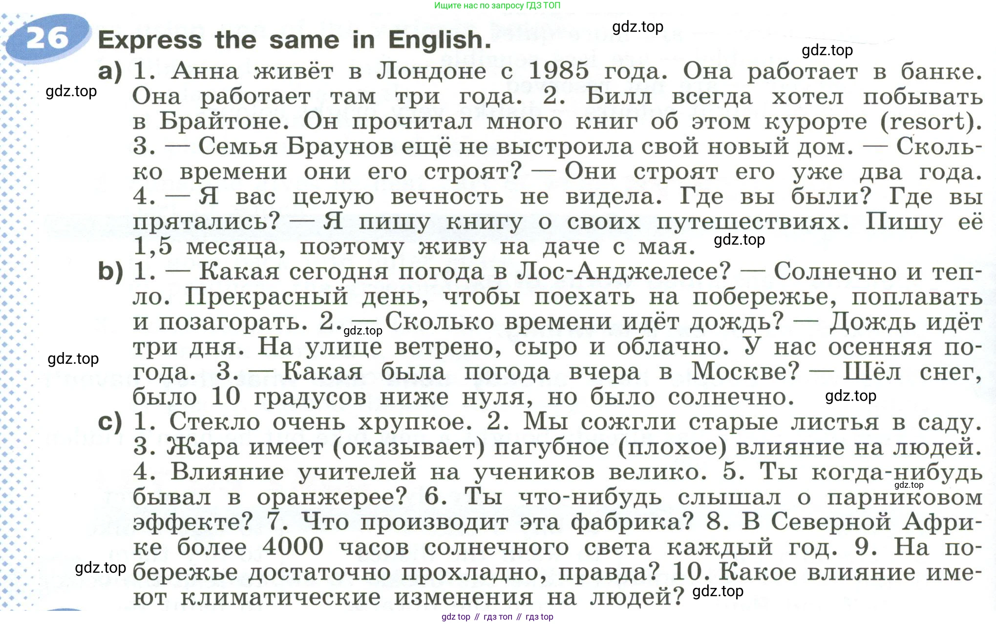 ГДЗ Английский язык (english), 6 класс Учебник (Student's book), авторы: Афанасьева Ольга Васильевна (Afanasyeva Olga), Михеева Ирина Владимировна (Mikheeva Irina), издательство Просвещение, Москва, зелёного цвета, Часть ( Part) 1, страница 26, номер 26, Условие