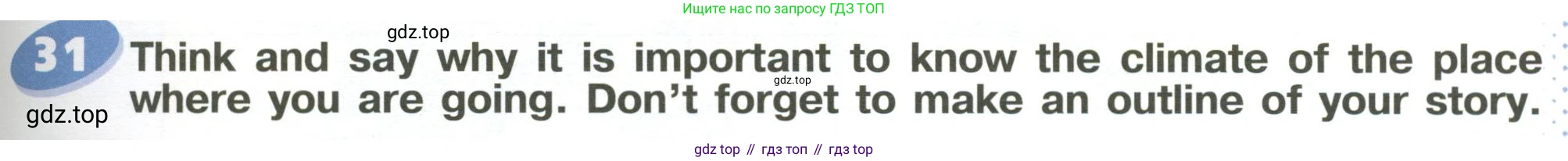 ГДЗ Английский язык (english), 6 класс Учебник (Student's book), авторы: Афанасьева Ольга Васильевна (Afanasyeva Olga), Михеева Ирина Владимировна (Mikheeva Irina), издательство Просвещение, Москва, зелёного цвета, Часть ( Part) 1, страница 27, номер 31, Условие