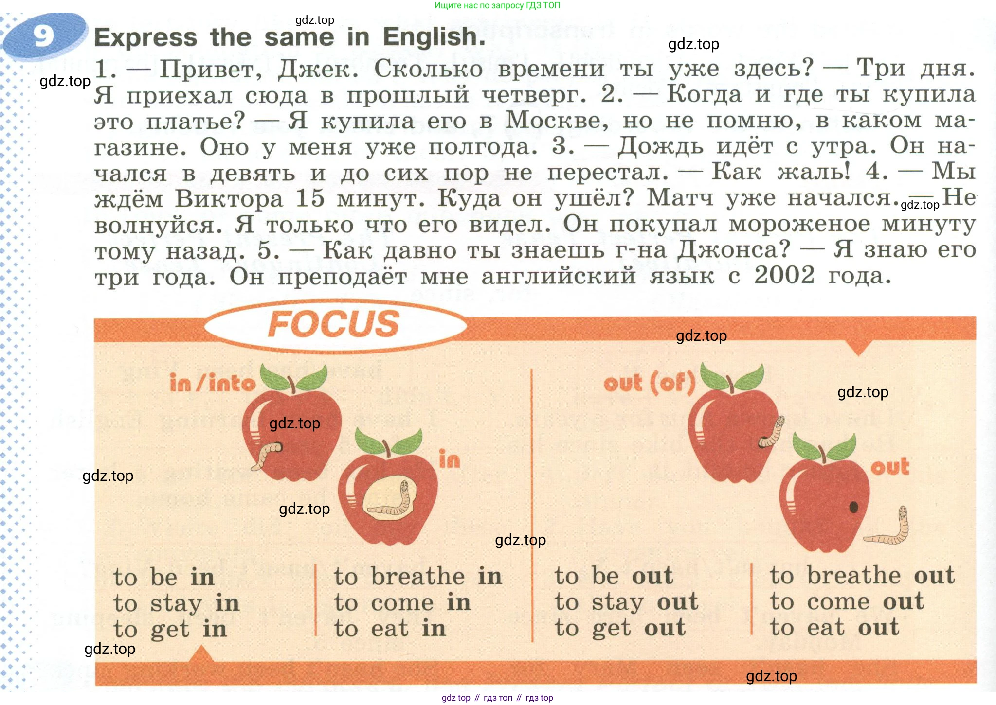 ГДЗ Английский язык (english), 6 класс Учебник (Student's book), авторы: Афанасьева Ольга Васильевна (Afanasyeva Olga), Михеева Ирина Владимировна (Mikheeva Irina), издательство Просвещение, Москва, зелёного цвета, Часть ( Part) 1, страница 20, номер 9, Условие