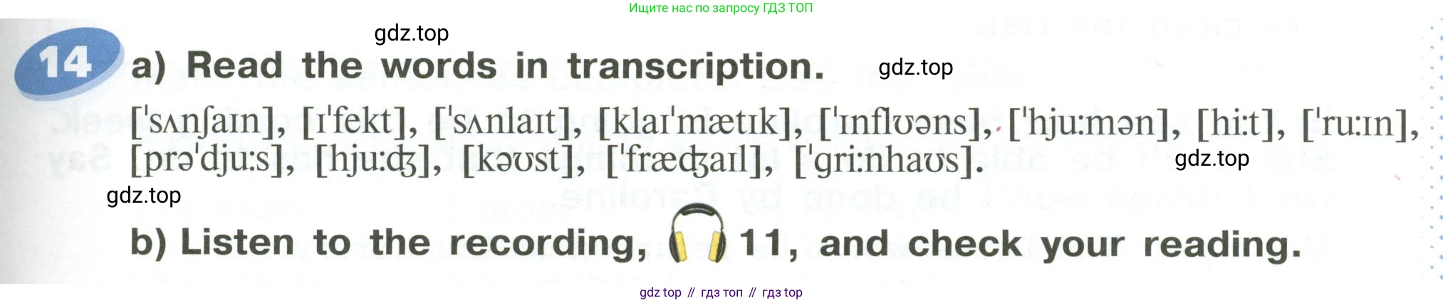 ГДЗ Английский язык (english), 6 класс Учебник (Student's book), авторы: Афанасьева Ольга Васильевна (Afanasyeva Olga), Михеева Ирина Владимировна (Mikheeva Irina), издательство Просвещение, Москва, зелёного цвета, Часть ( Part) 1, страница 33, номер 14, Условие