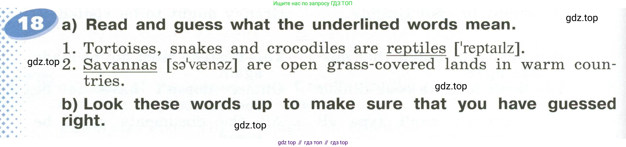 ГДЗ Английский язык (english), 6 класс Учебник (Student's book), авторы: Афанасьева Ольга Васильевна (Afanasyeva Olga), Михеева Ирина Владимировна (Mikheeva Irina), издательство Просвещение, Москва, зелёного цвета, Часть ( Part) 1, страница 36, номер 18, Условие