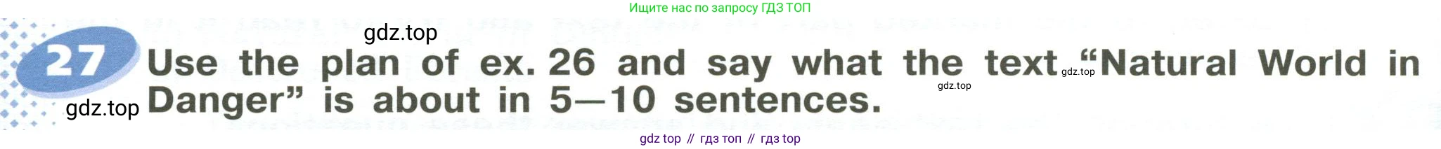 ГДЗ Английский язык (english), 6 класс Учебник (Student's book), авторы: Афанасьева Ольга Васильевна (Afanasyeva Olga), Михеева Ирина Владимировна (Mikheeva Irina), издательство Просвещение, Москва, зелёного цвета, Часть ( Part) 1, страница 40, номер 27, Условие