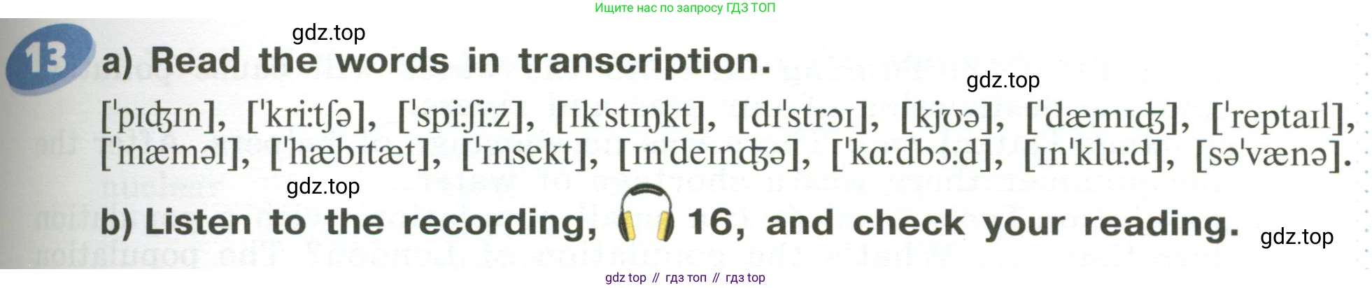ГДЗ Английский язык (english), 6 класс Учебник (Student's book), авторы: Афанасьева Ольга Васильевна (Afanasyeva Olga), Михеева Ирина Владимировна (Mikheeva Irina), издательство Просвещение, Москва, зелёного цвета, Часть ( Part) 1, страница 49, номер 13, Условие