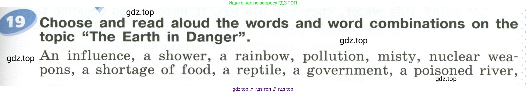 ГДЗ Английский язык (english), 6 класс Учебник (Student's book), авторы: Афанасьева Ольга Васильевна (Afanasyeva Olga), Михеева Ирина Владимировна (Mikheeva Irina), издательство Просвещение, Москва, зелёного цвета, Часть ( Part) 1, страница 51, номер 19, Условие