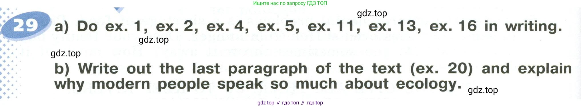 ГДЗ Английский язык (english), 6 класс Учебник (Student's book), авторы: Афанасьева Ольга Васильевна (Afanasyeva Olga), Михеева Ирина Владимировна (Mikheeva Irina), издательство Просвещение, Москва, зелёного цвета, Часть ( Part) 1, страница 56, номер 29, Условие