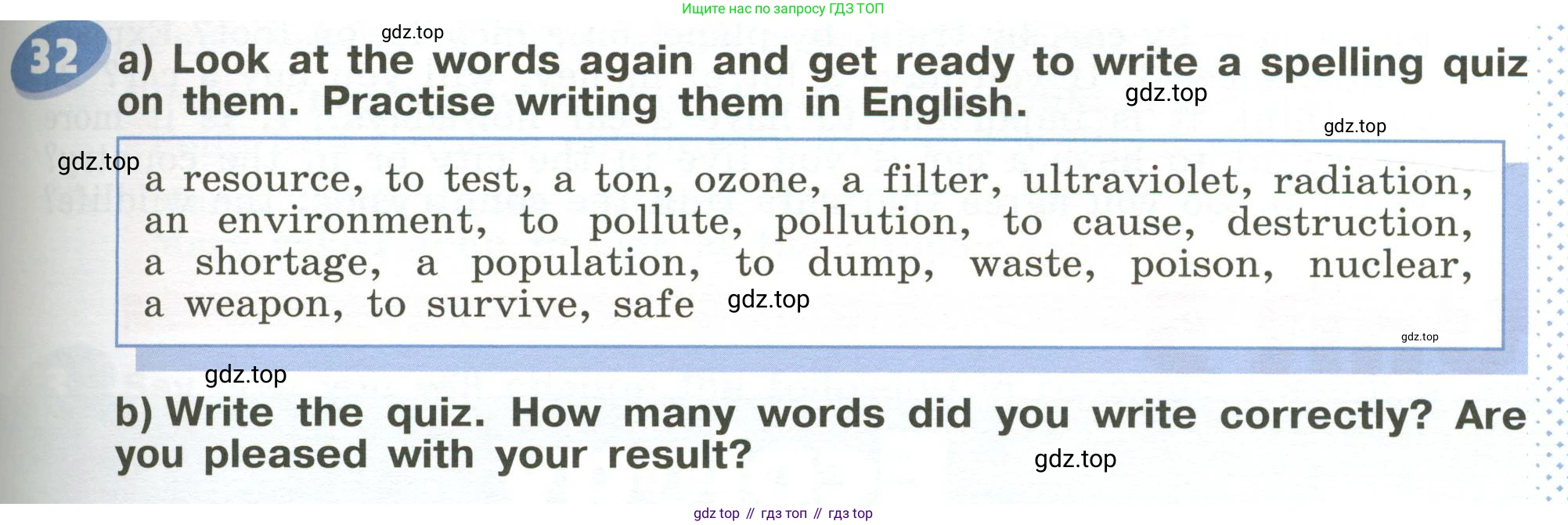 ГДЗ Английский язык (english), 6 класс Учебник (Student's book), авторы: Афанасьева Ольга Васильевна (Afanasyeva Olga), Михеева Ирина Владимировна (Mikheeva Irina), издательство Просвещение, Москва, зелёного цвета, Часть ( Part) 1, страница 57, номер 32, Условие