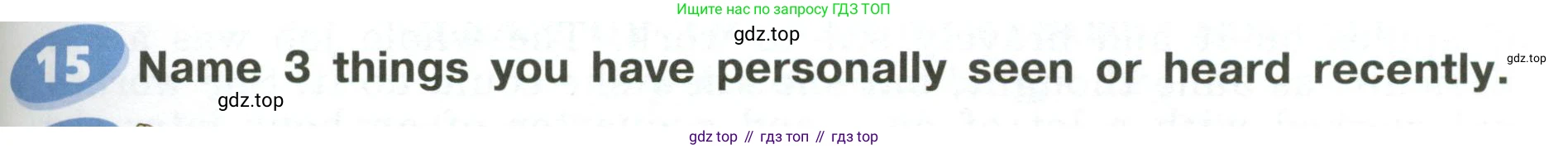 ГДЗ Английский язык (english), 6 класс Учебник (Student's book), авторы: Афанасьева Ольга Васильевна (Afanasyeva Olga), Михеева Ирина Владимировна (Mikheeva Irina), издательство Просвещение, Москва, зелёного цвета, Часть ( Part) 1, страница 63, номер 15, Условие